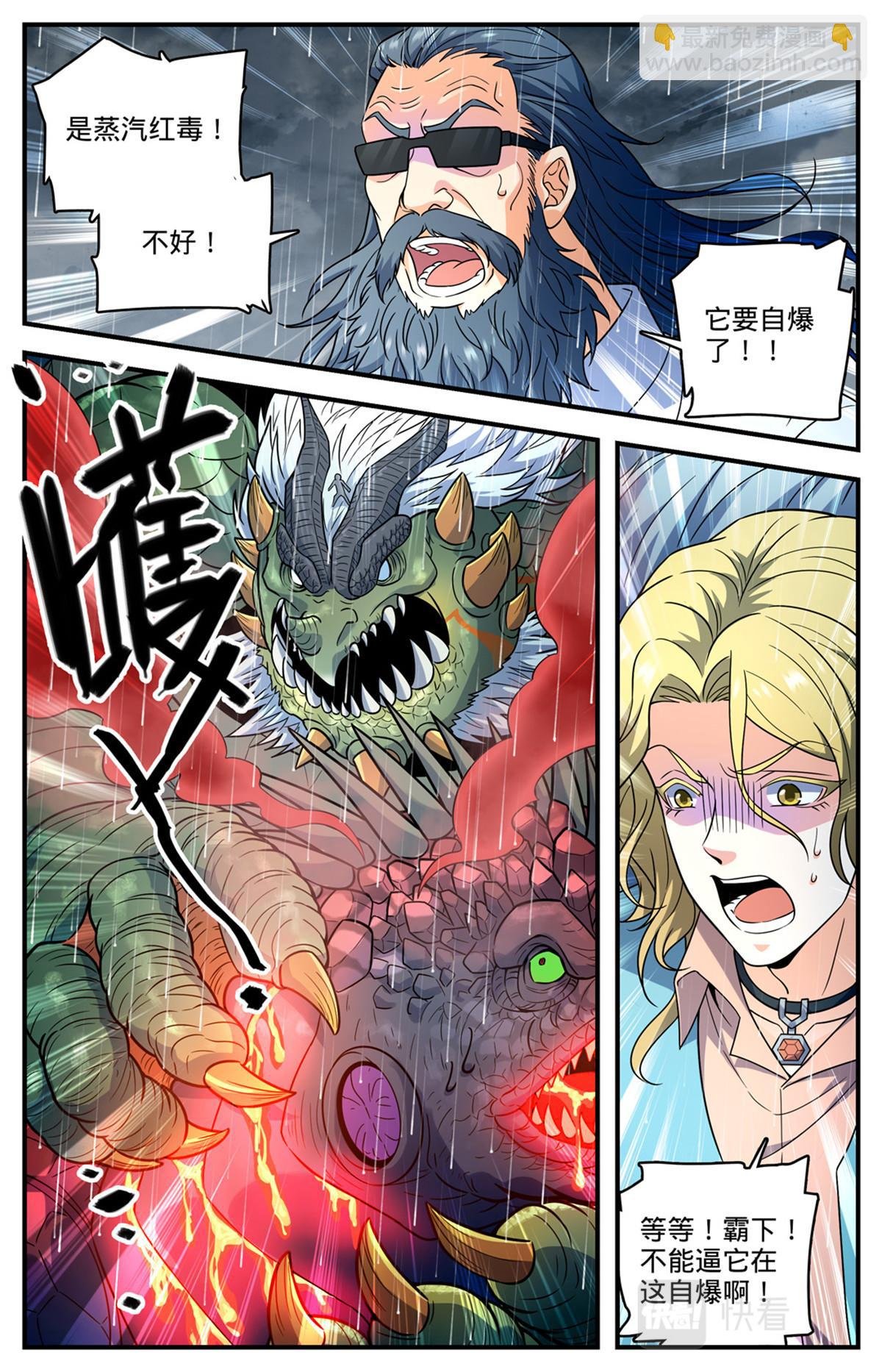 1046 蒸汽自爆