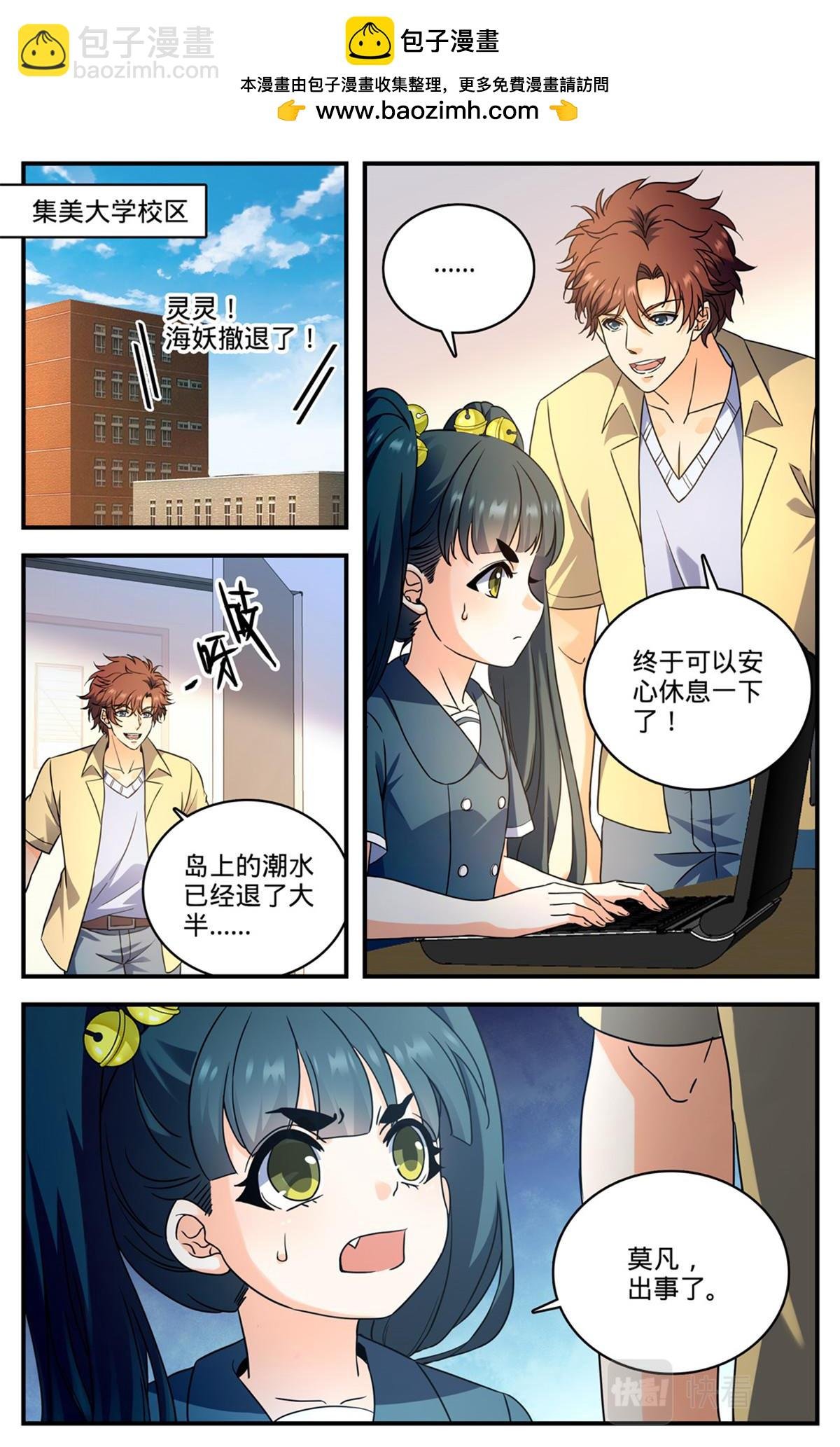 1047 失踪了