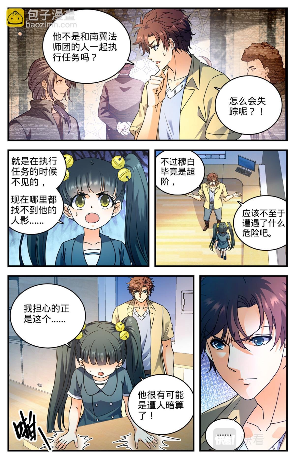 1047 失踪了