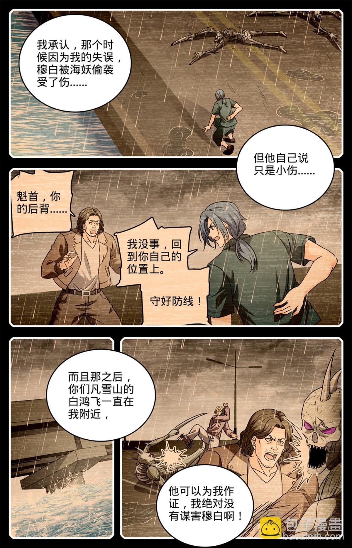 1047 失踪了