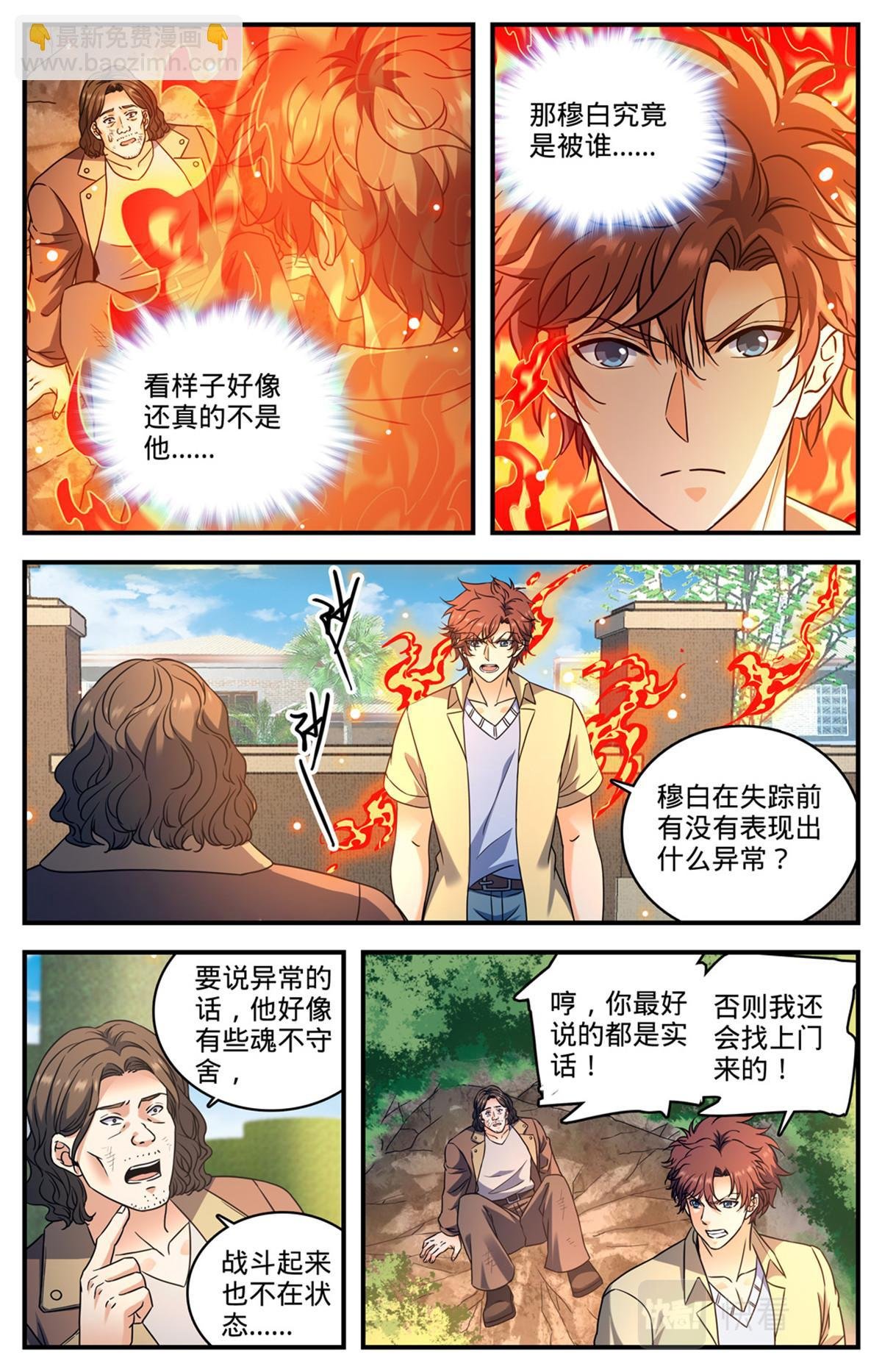 1047 失踪了