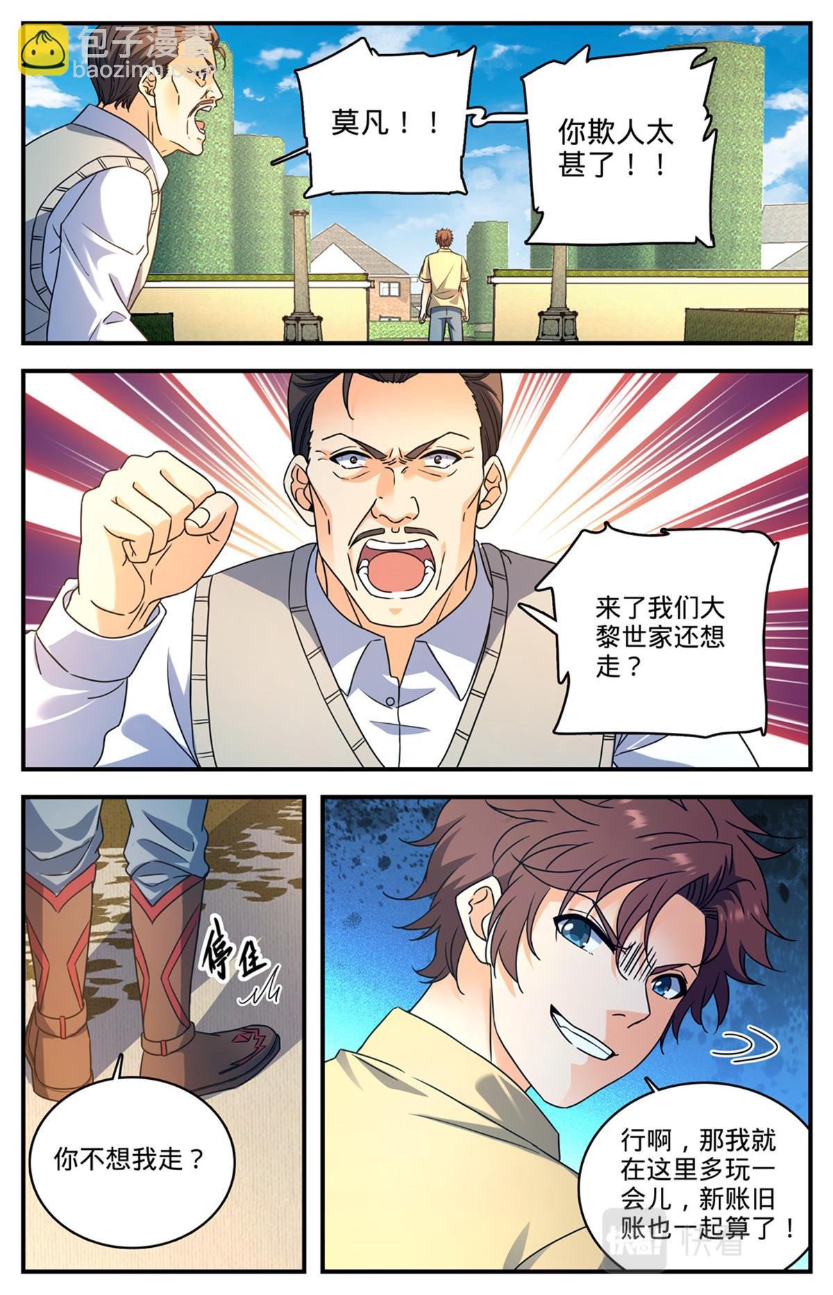 1047 失踪了