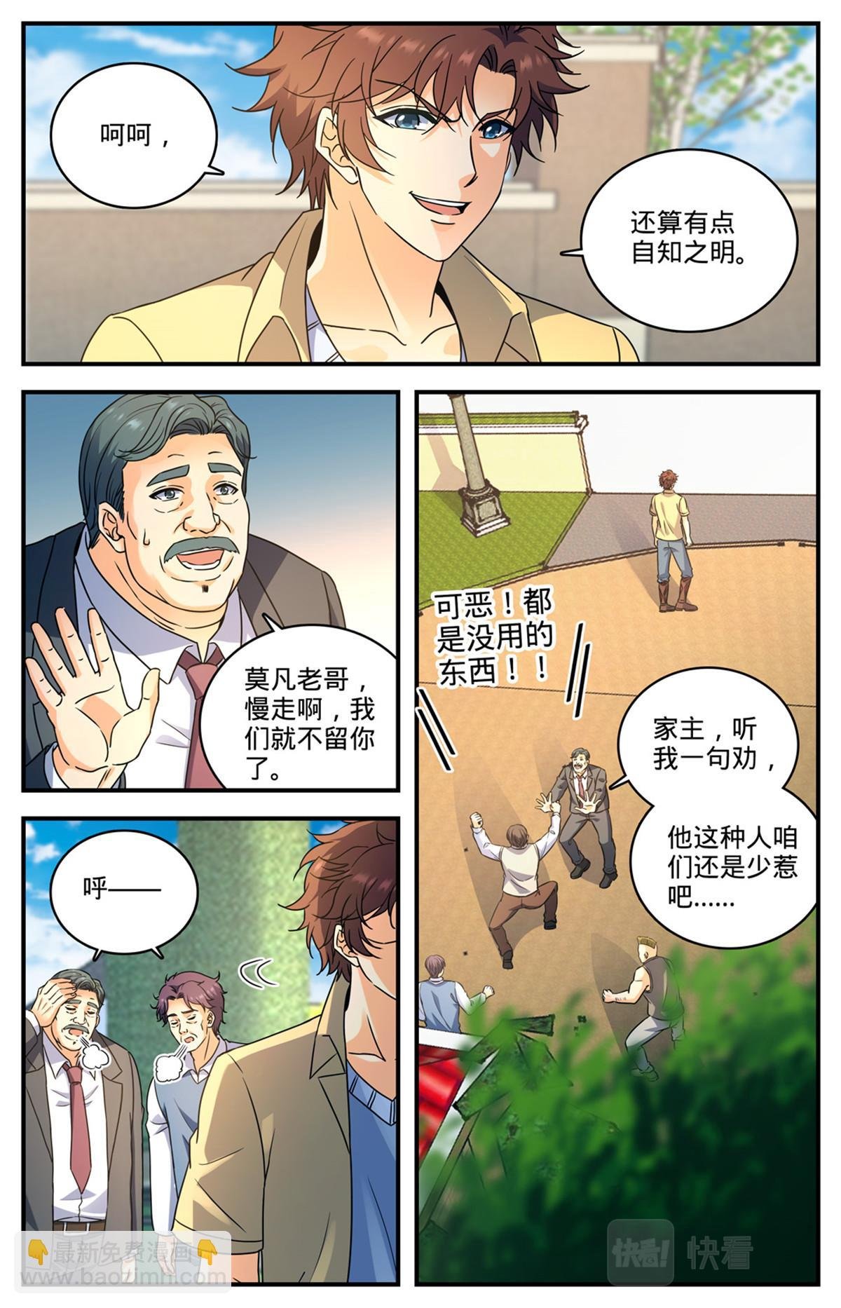 1047 失踪了