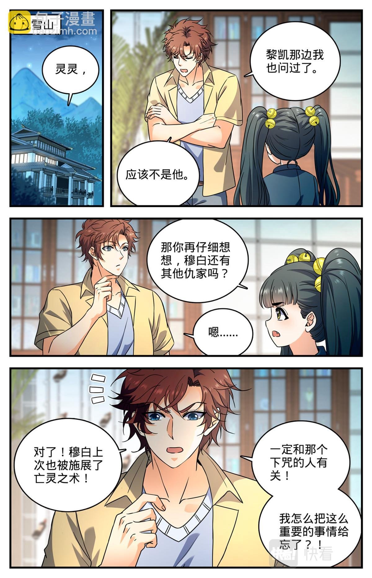 1047 失踪了