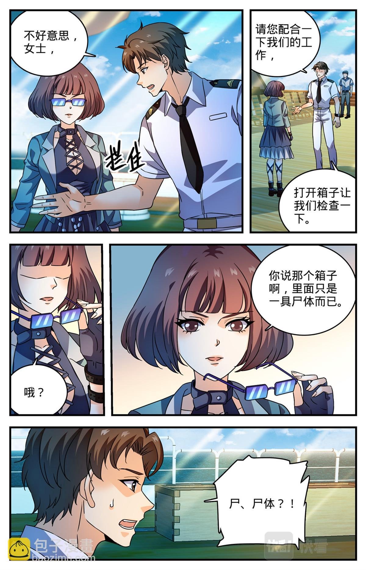 1048 尸体标本
