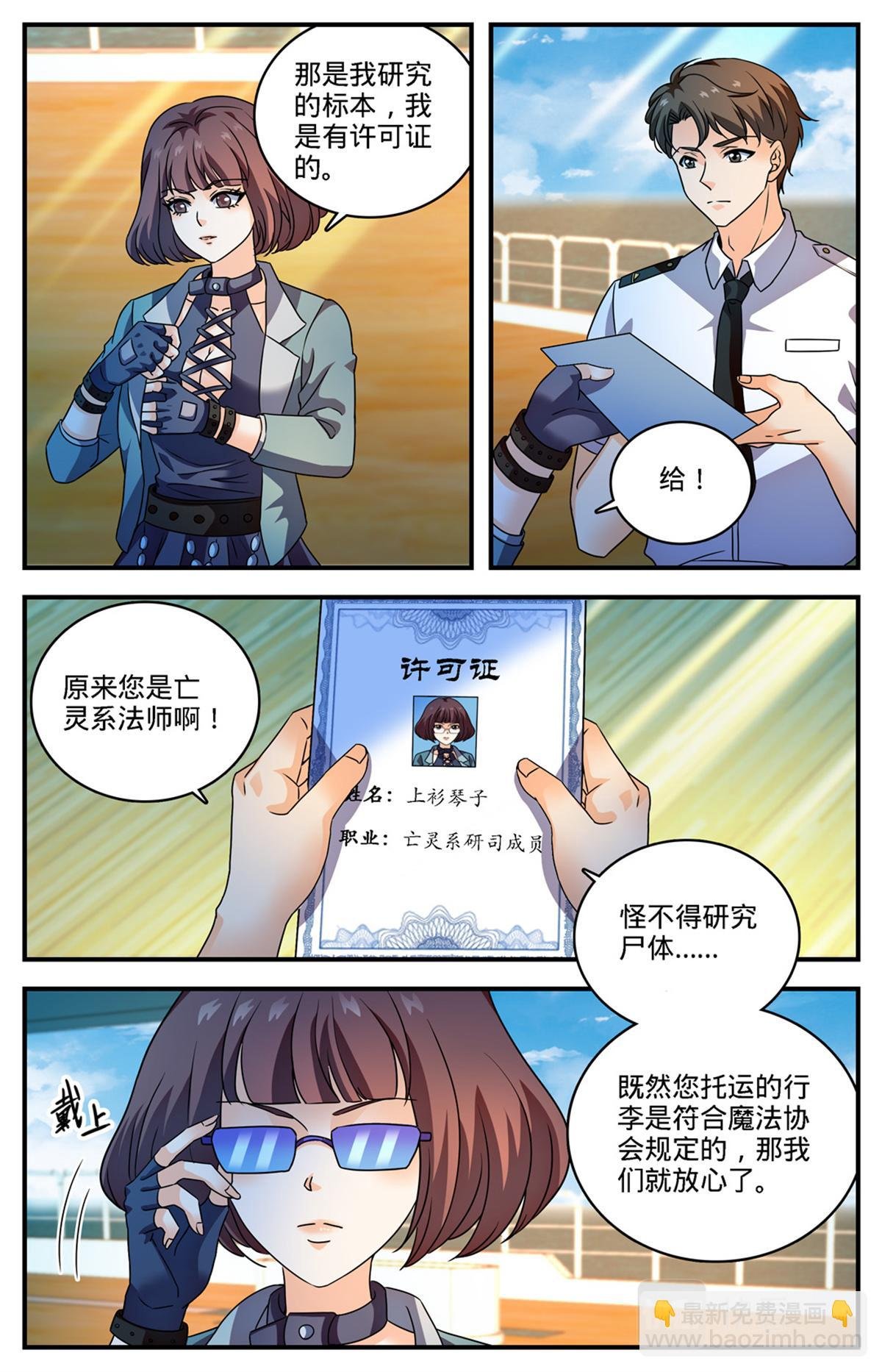 1048 尸体标本