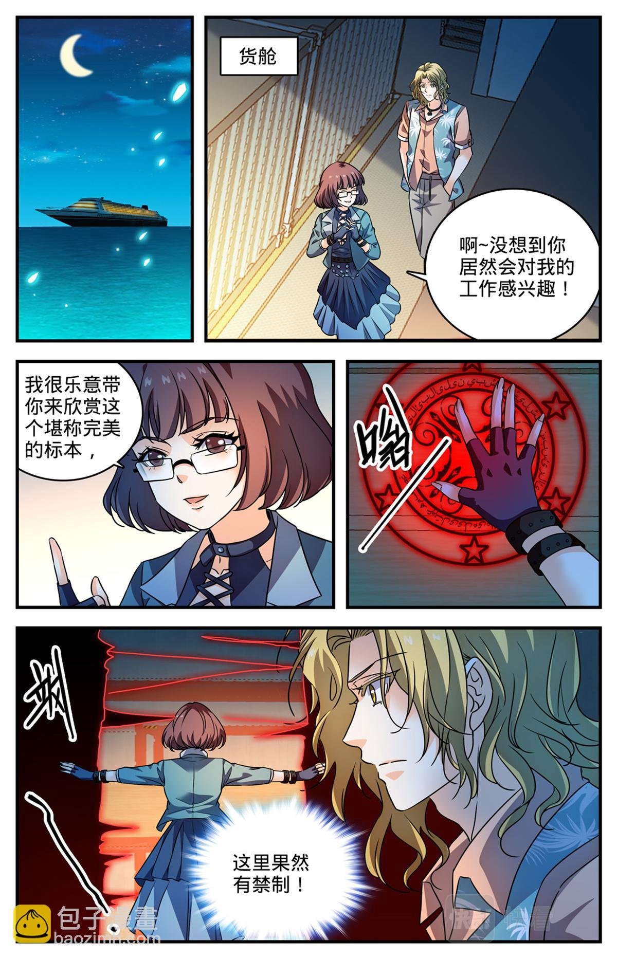 1048 尸体标本