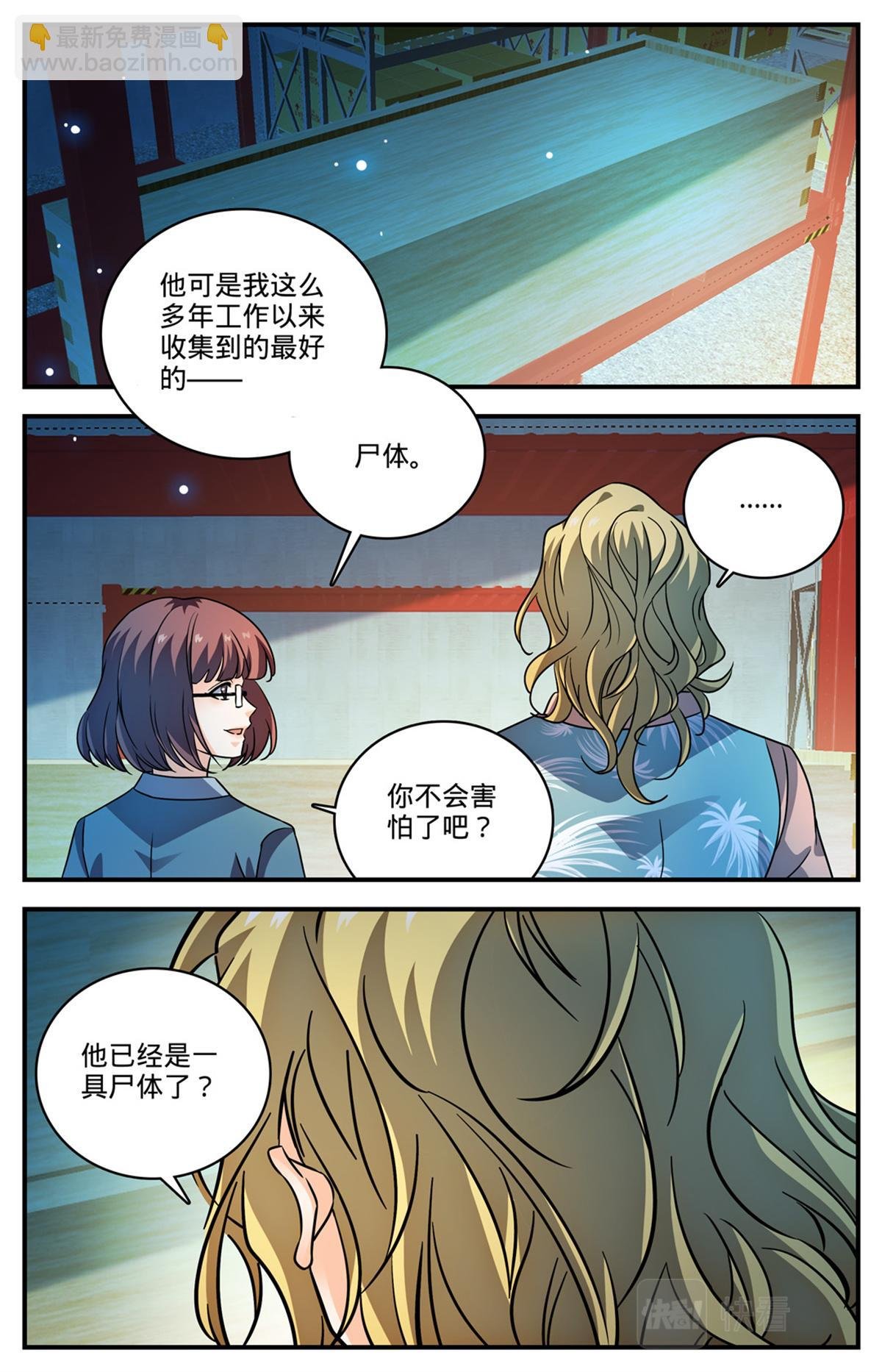 1048 尸体标本
