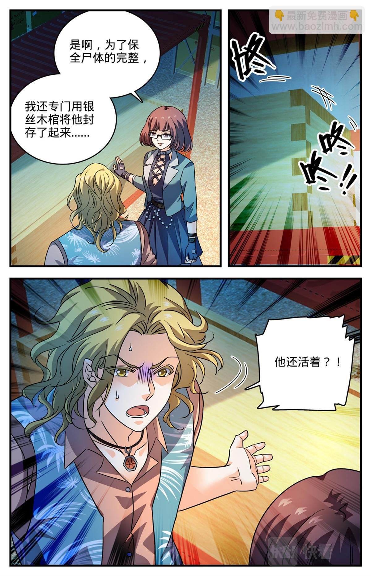 1048 尸体标本