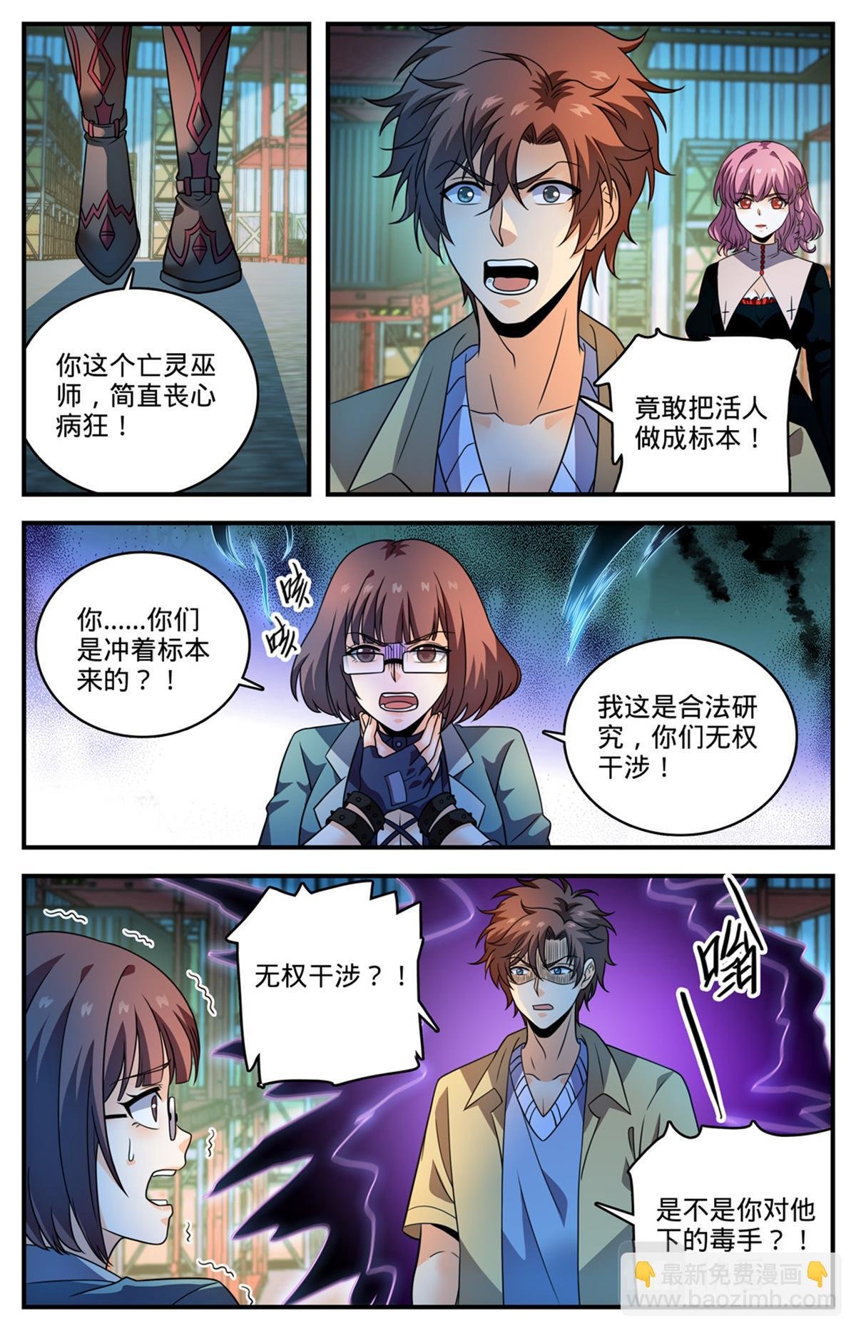 1049 谁要他死？