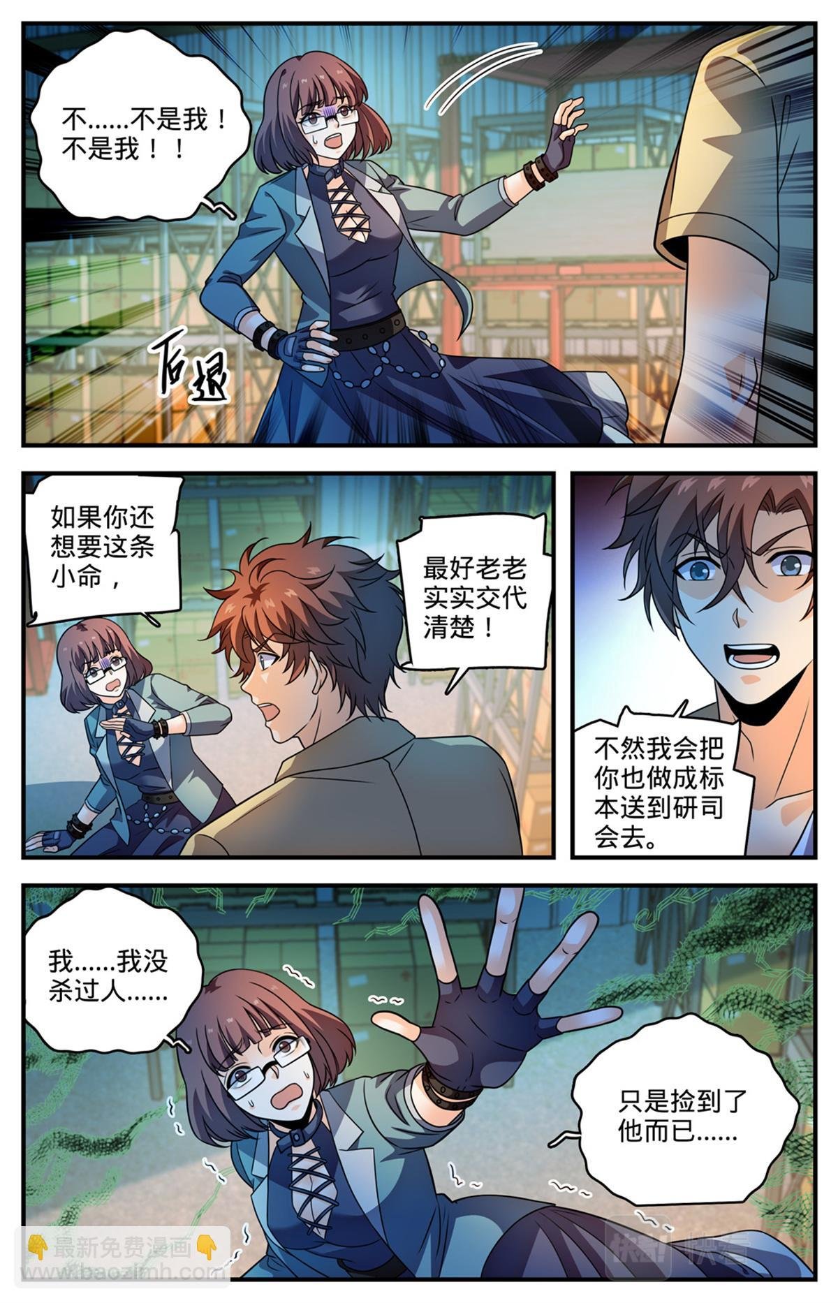 1049 谁要他死？
