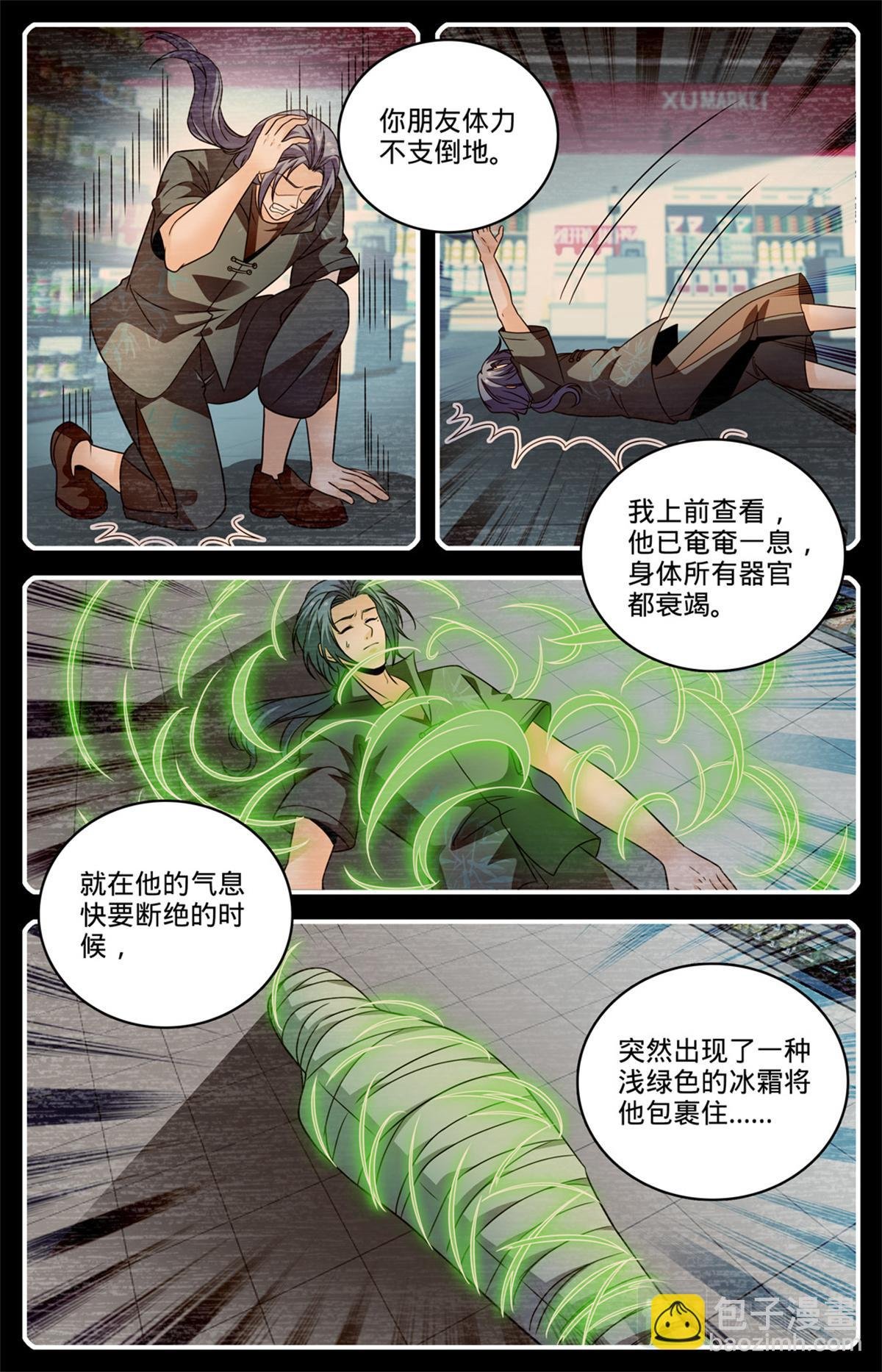 1049 谁要他死？