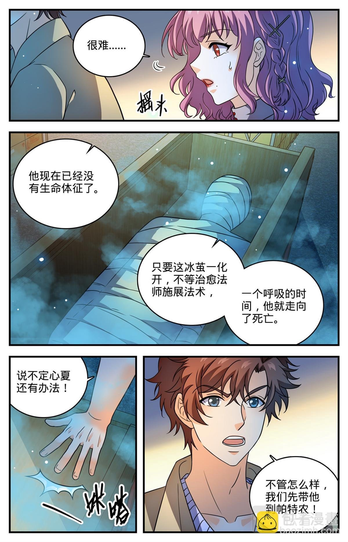 1049 谁要他死？