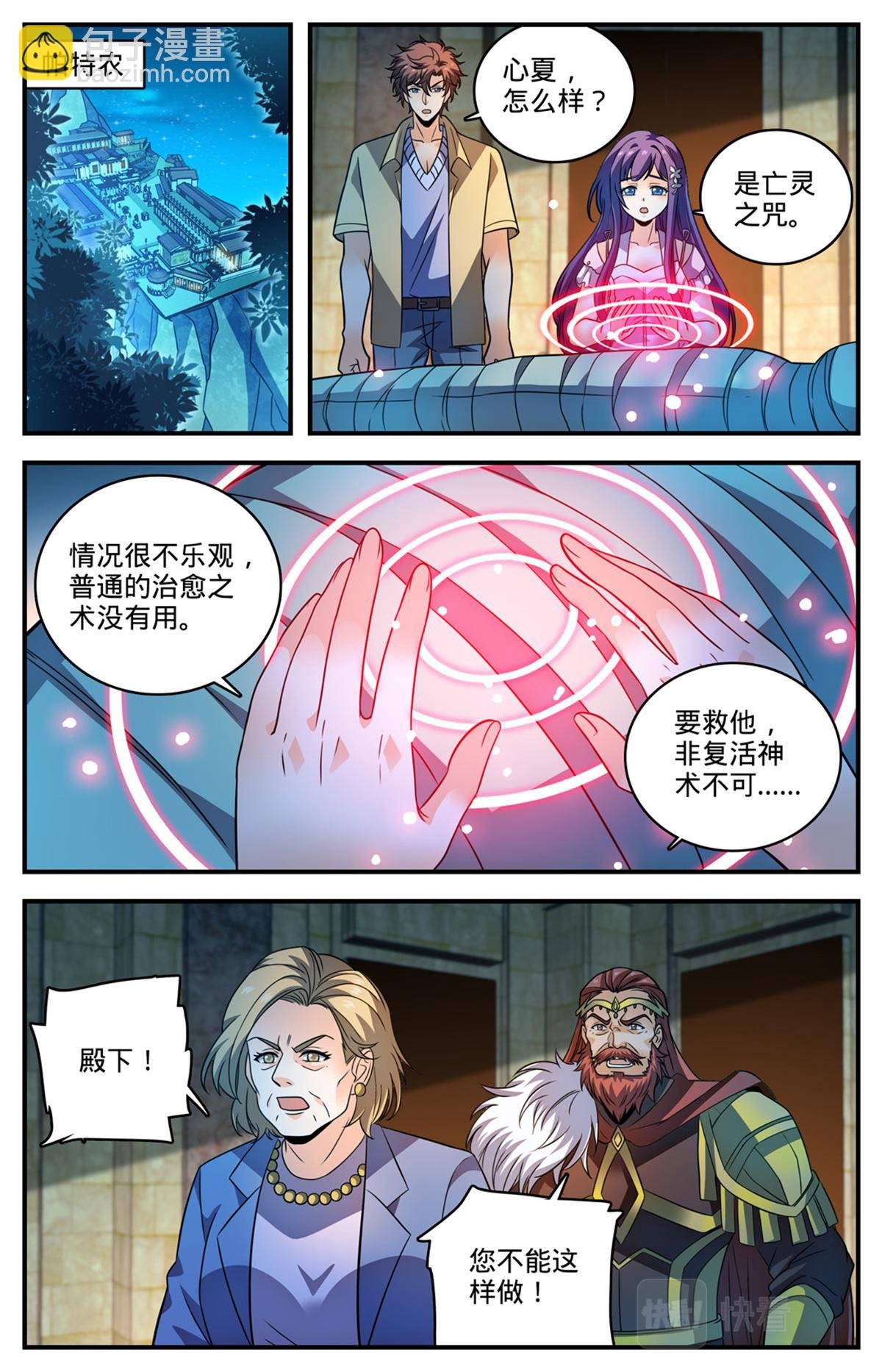 1049 谁要他死？