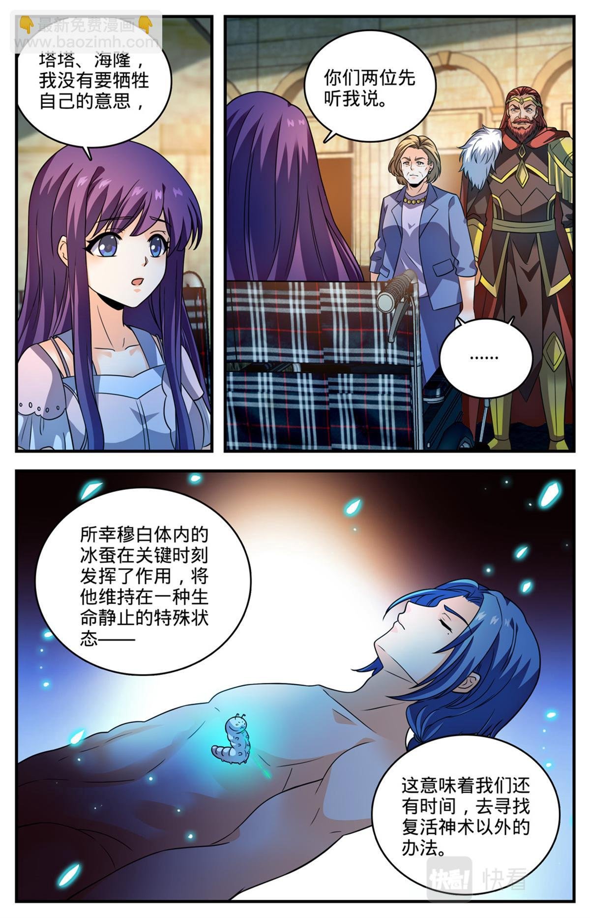 1049 谁要他死？