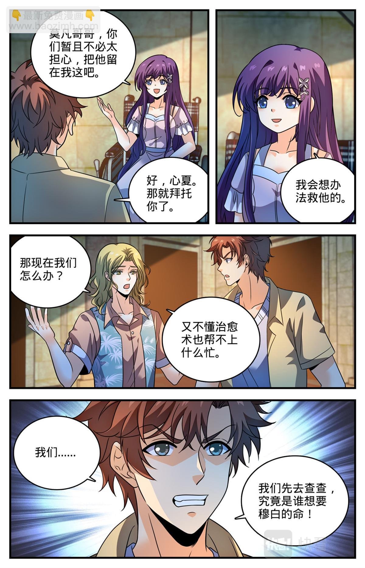 1049 谁要他死？