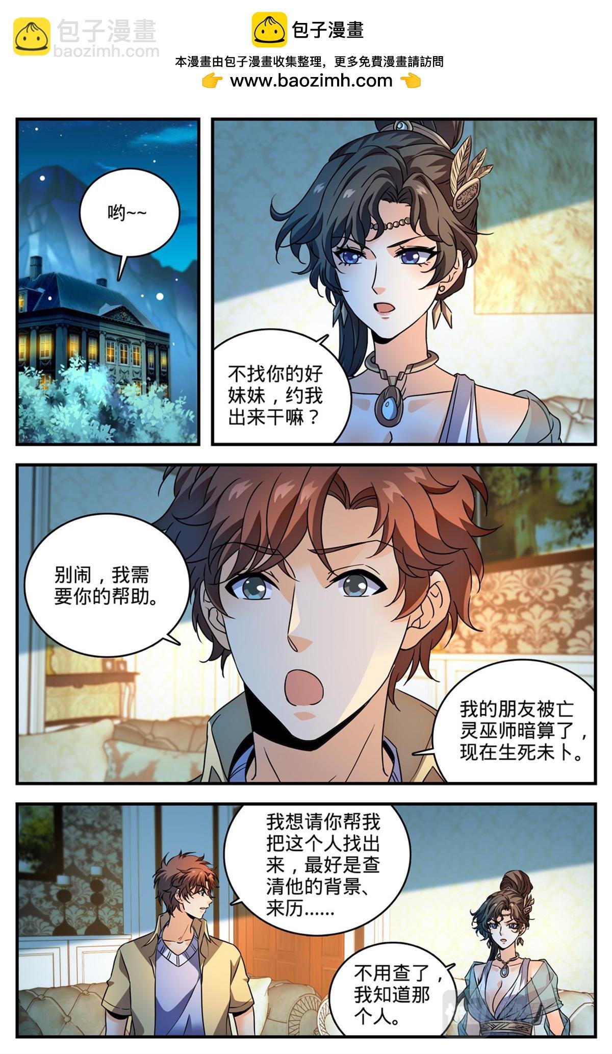 1050 黑暗王分身