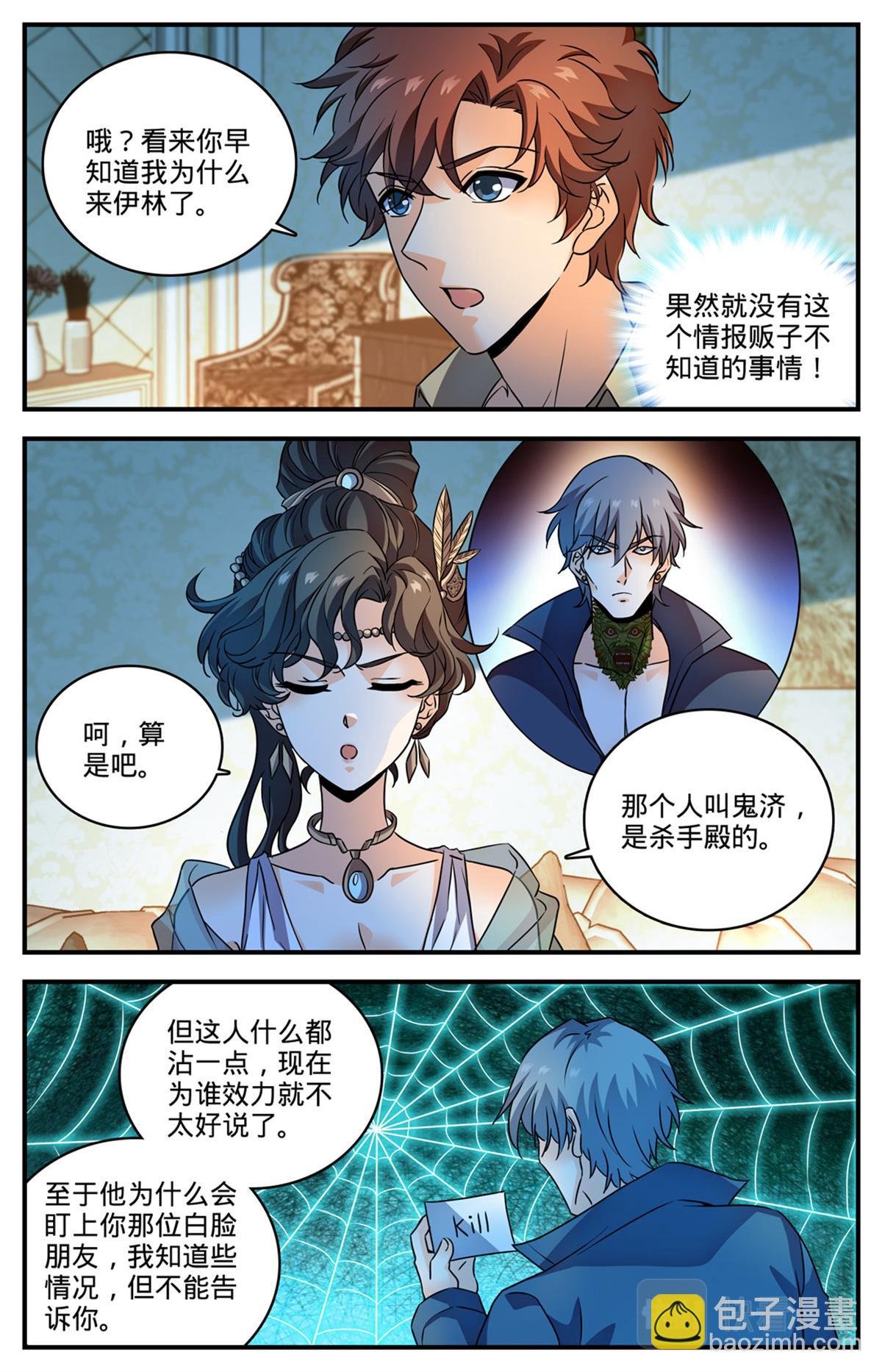 1050 黑暗王分身
