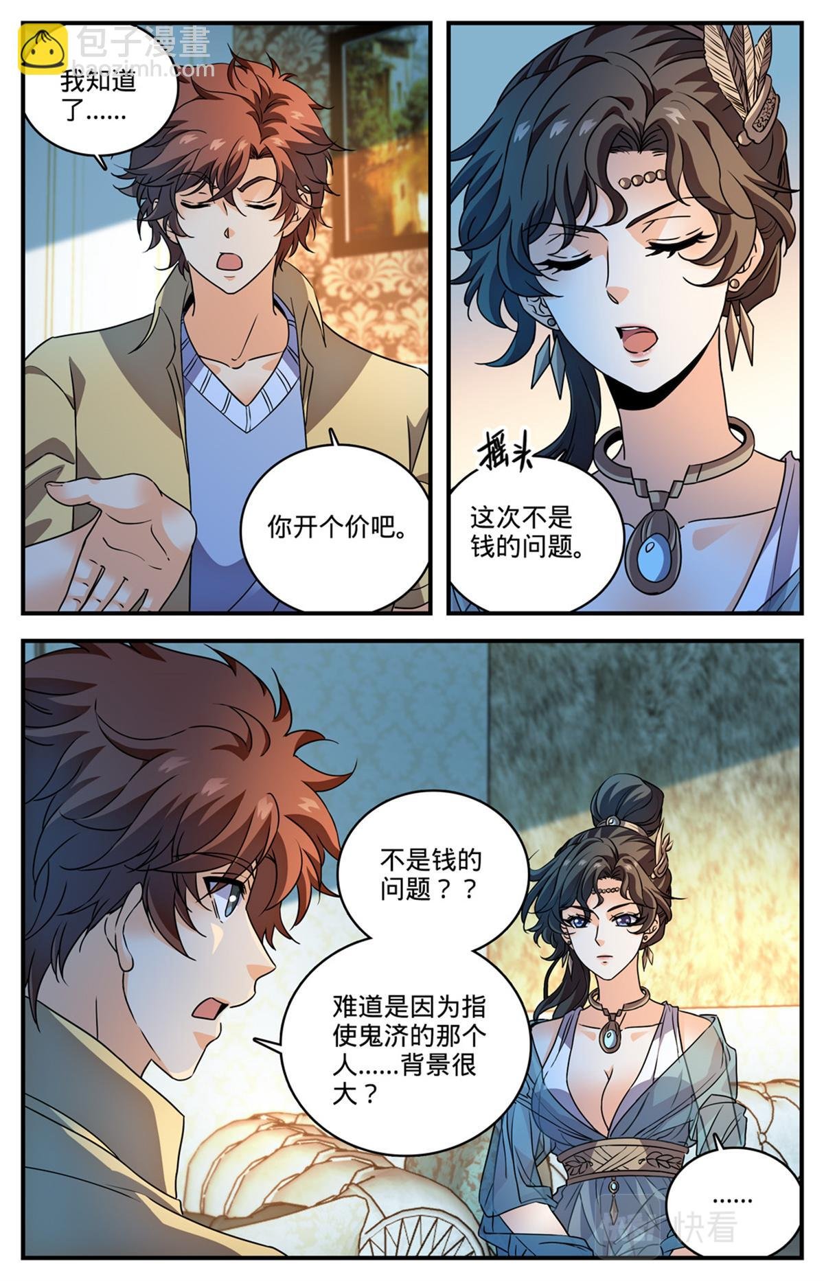 1050 黑暗王分身