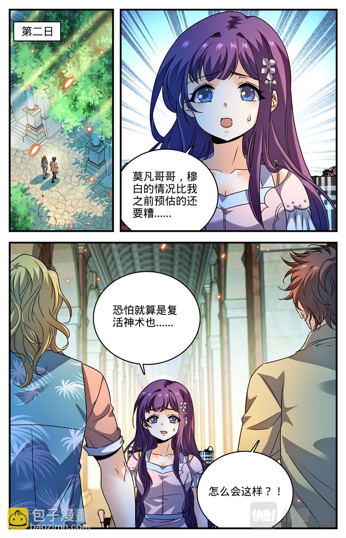 1050 黑暗王分身