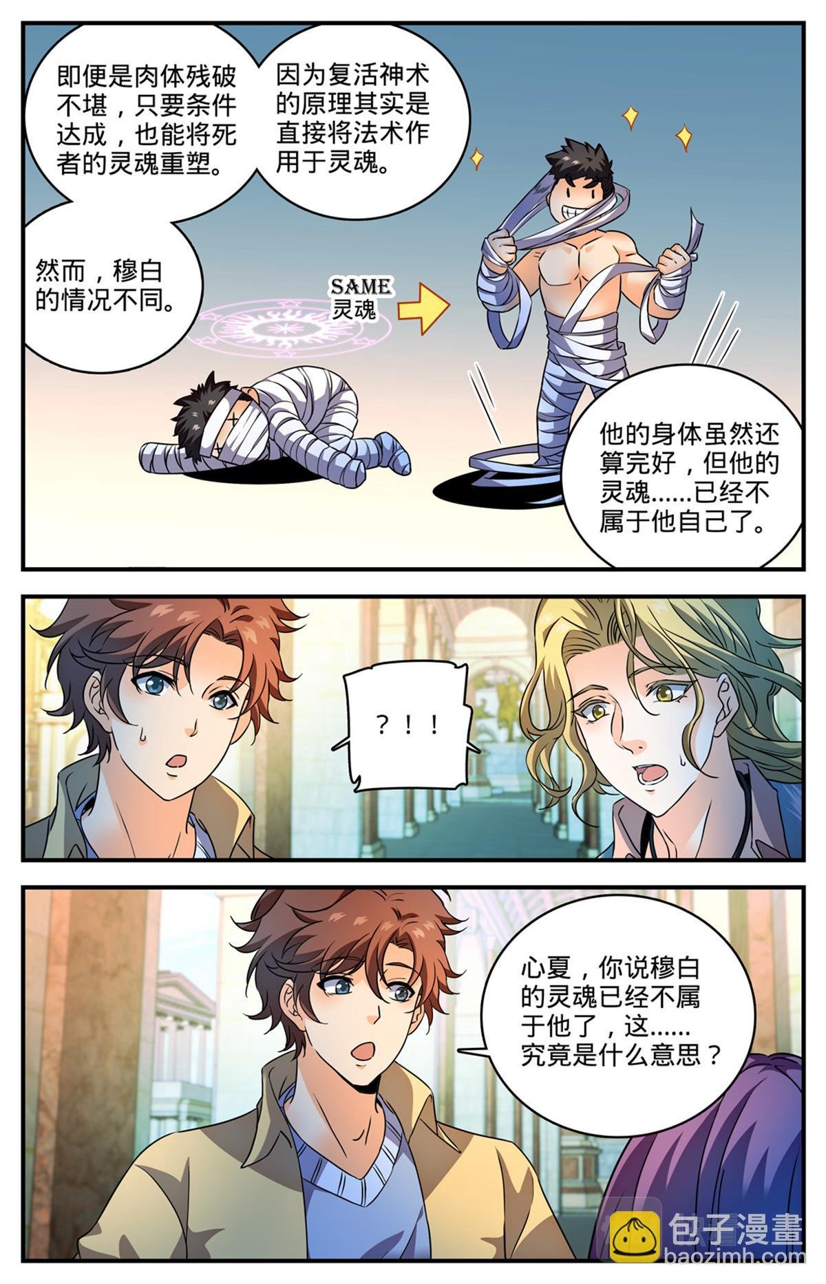 1050 黑暗王分身