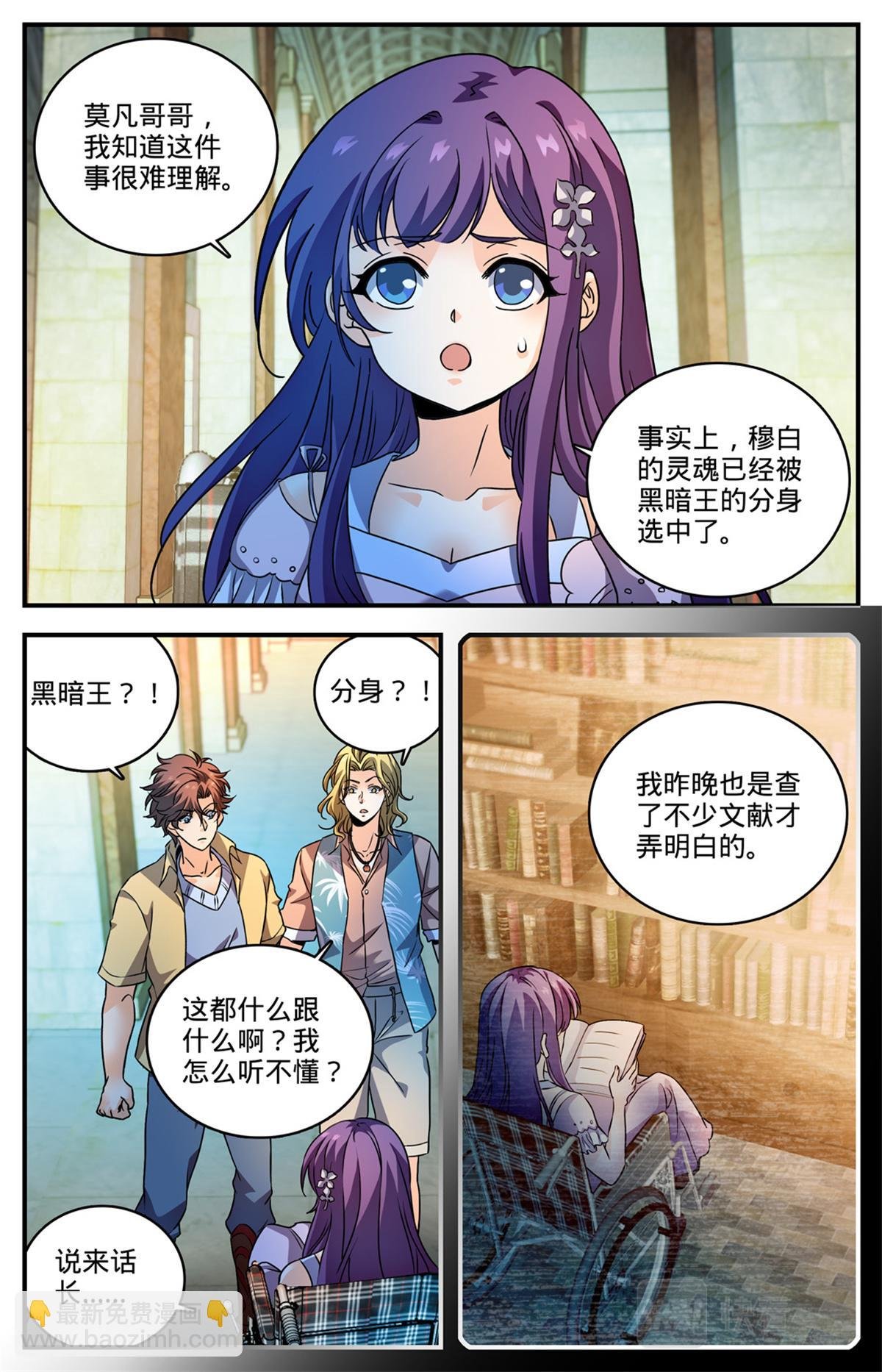 1050 黑暗王分身