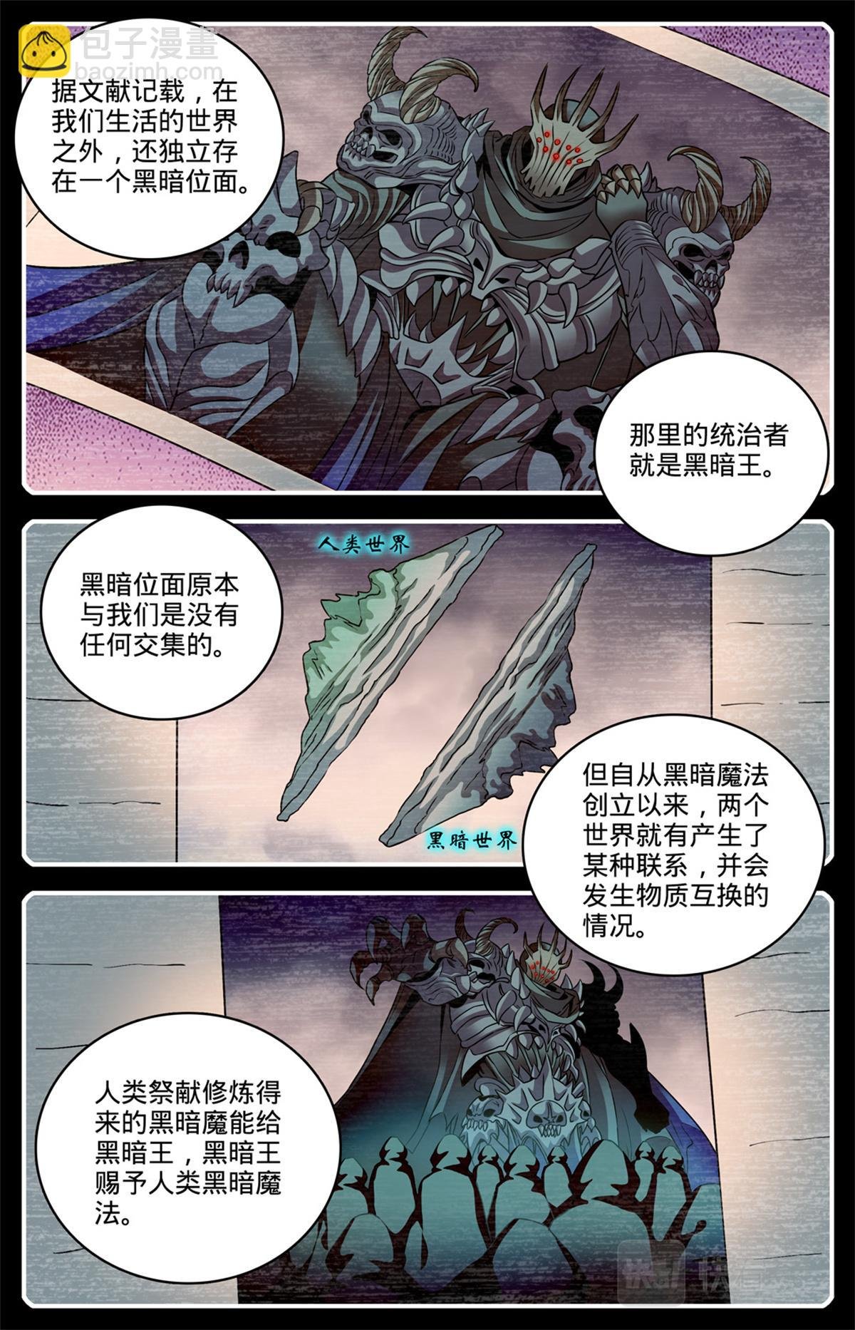 1050 黑暗王分身