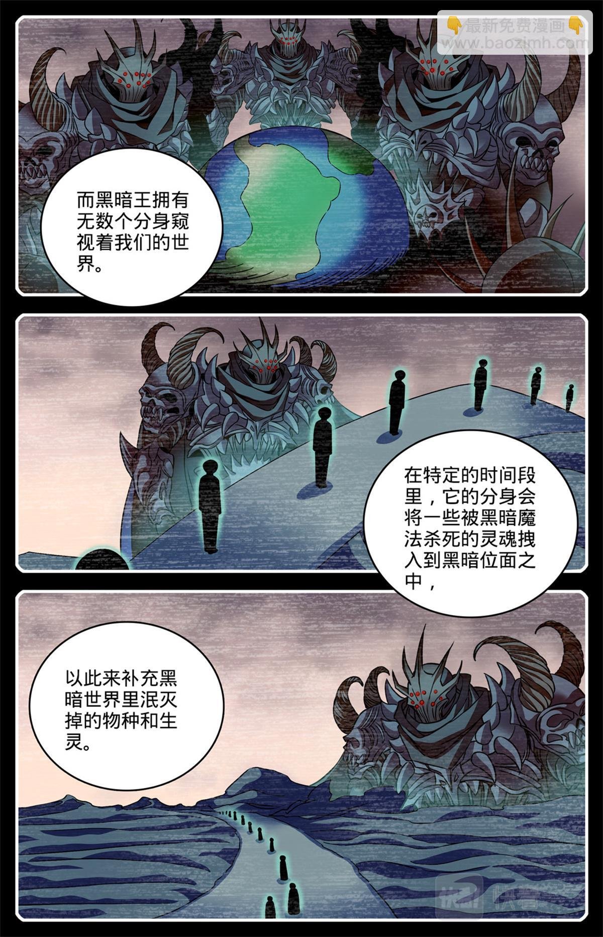 1050 黑暗王分身