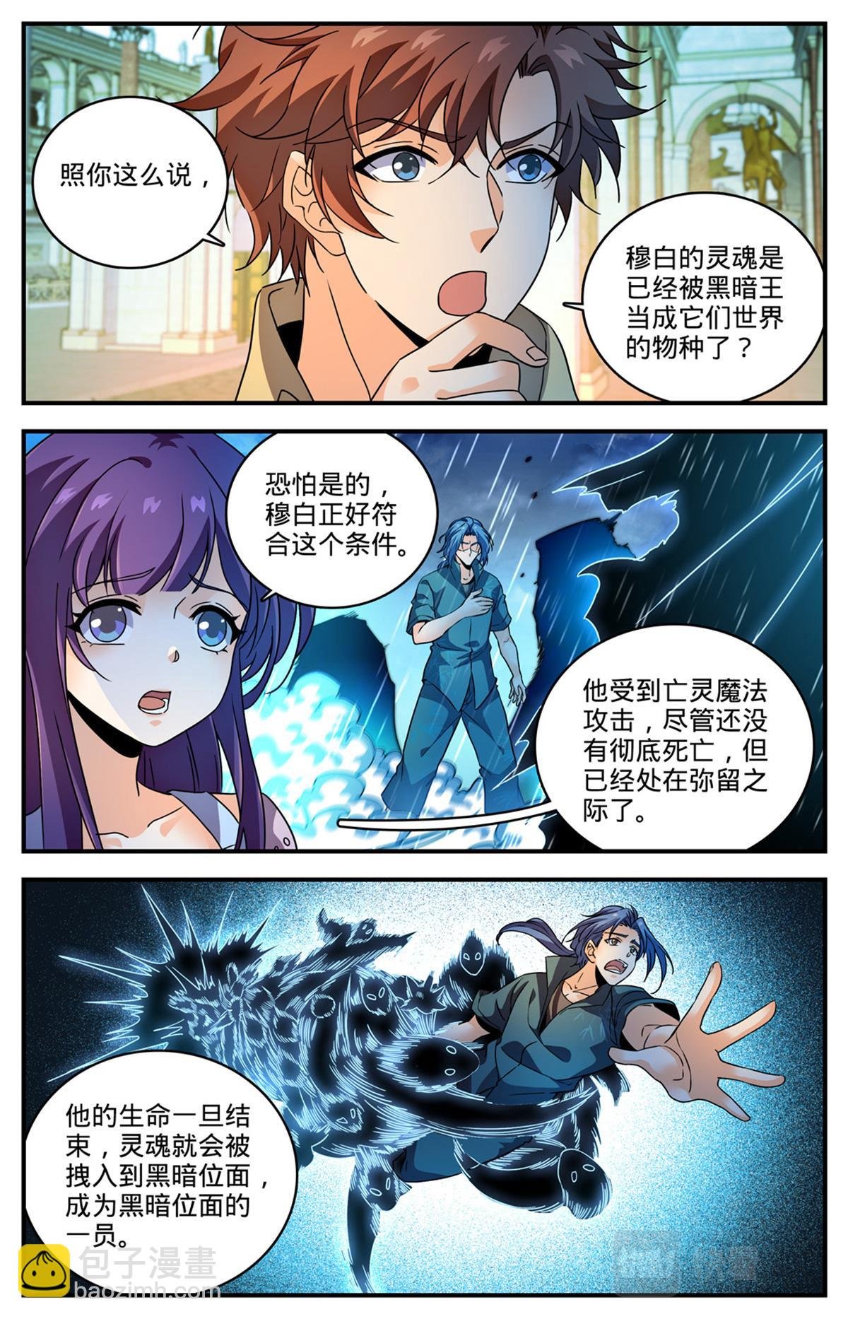 1050 黑暗王分身