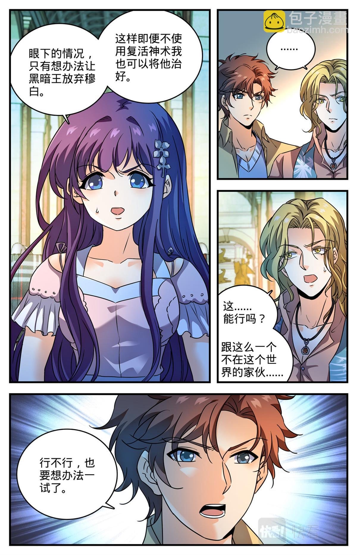 1050 黑暗王分身
