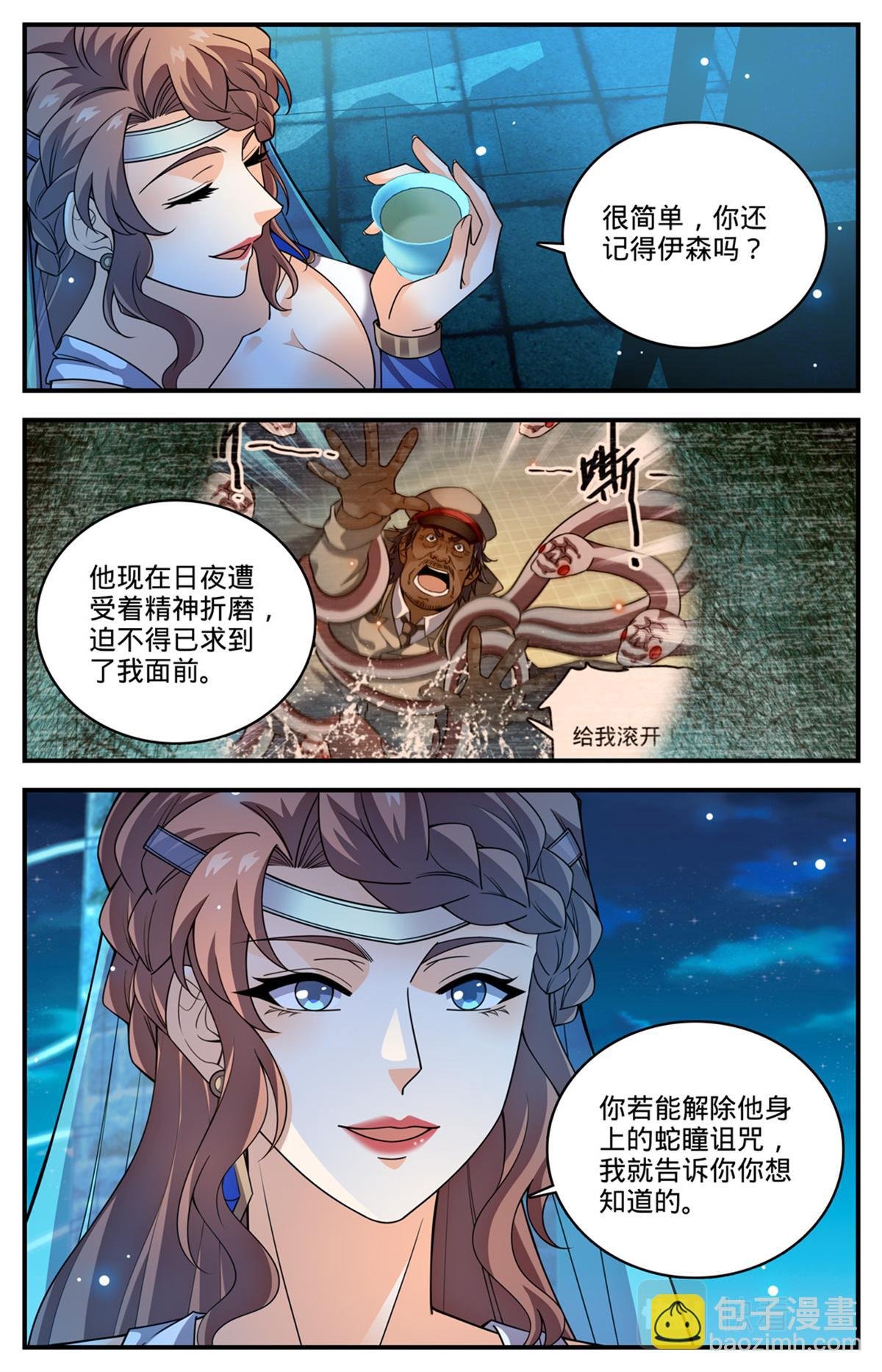 1051 和伊之纱交易