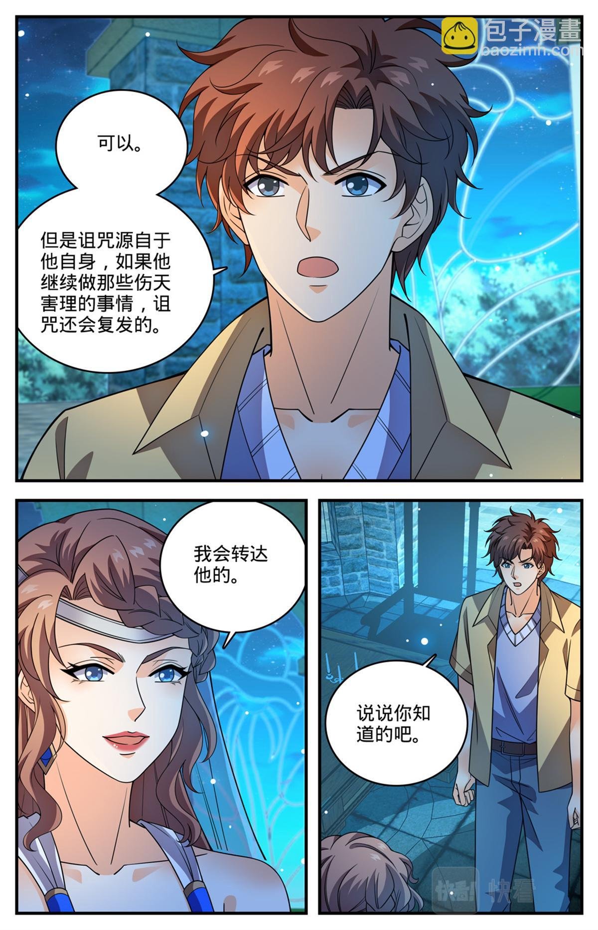 1051 和伊之纱交易