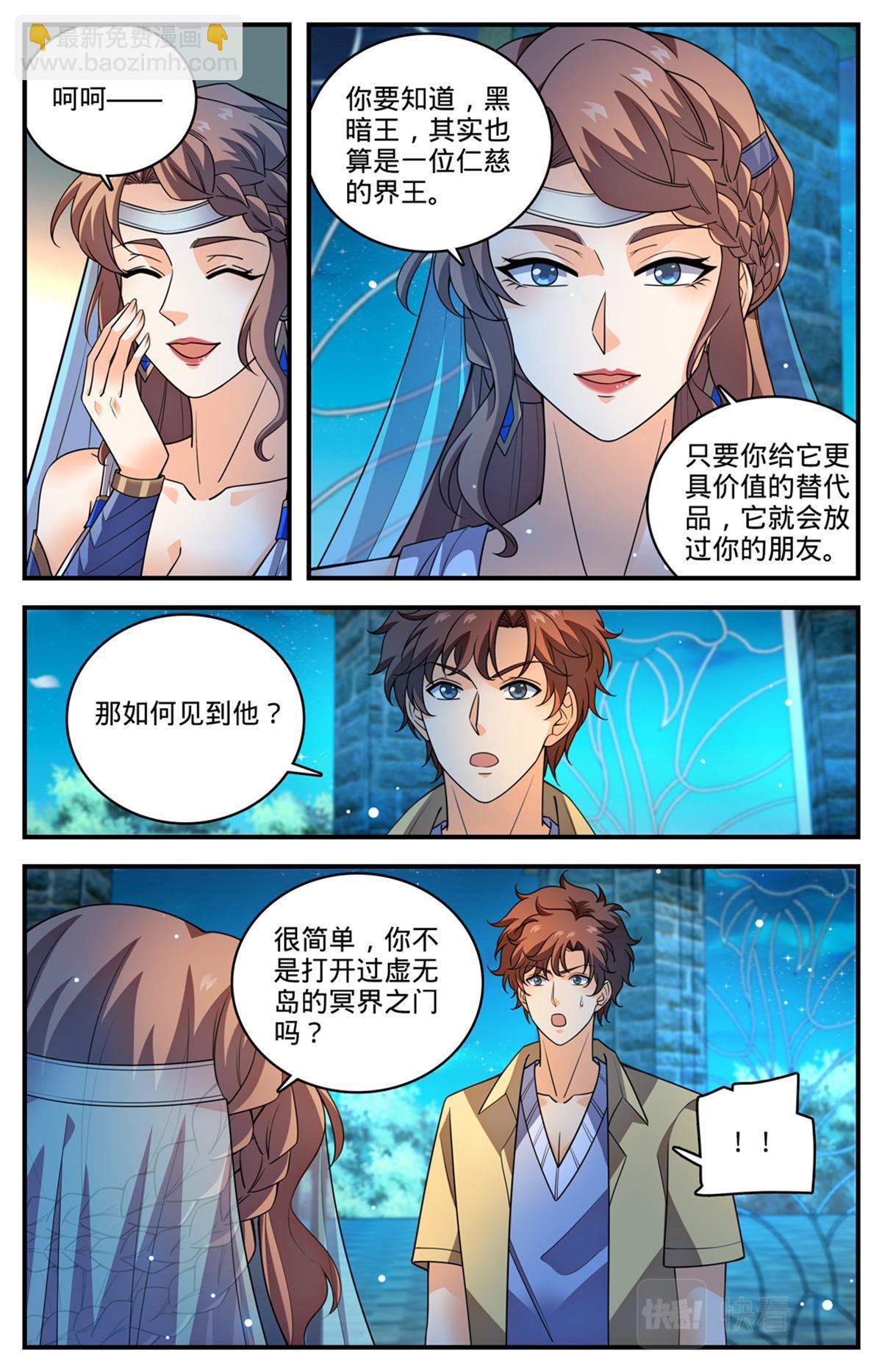 1051 和伊之纱交易