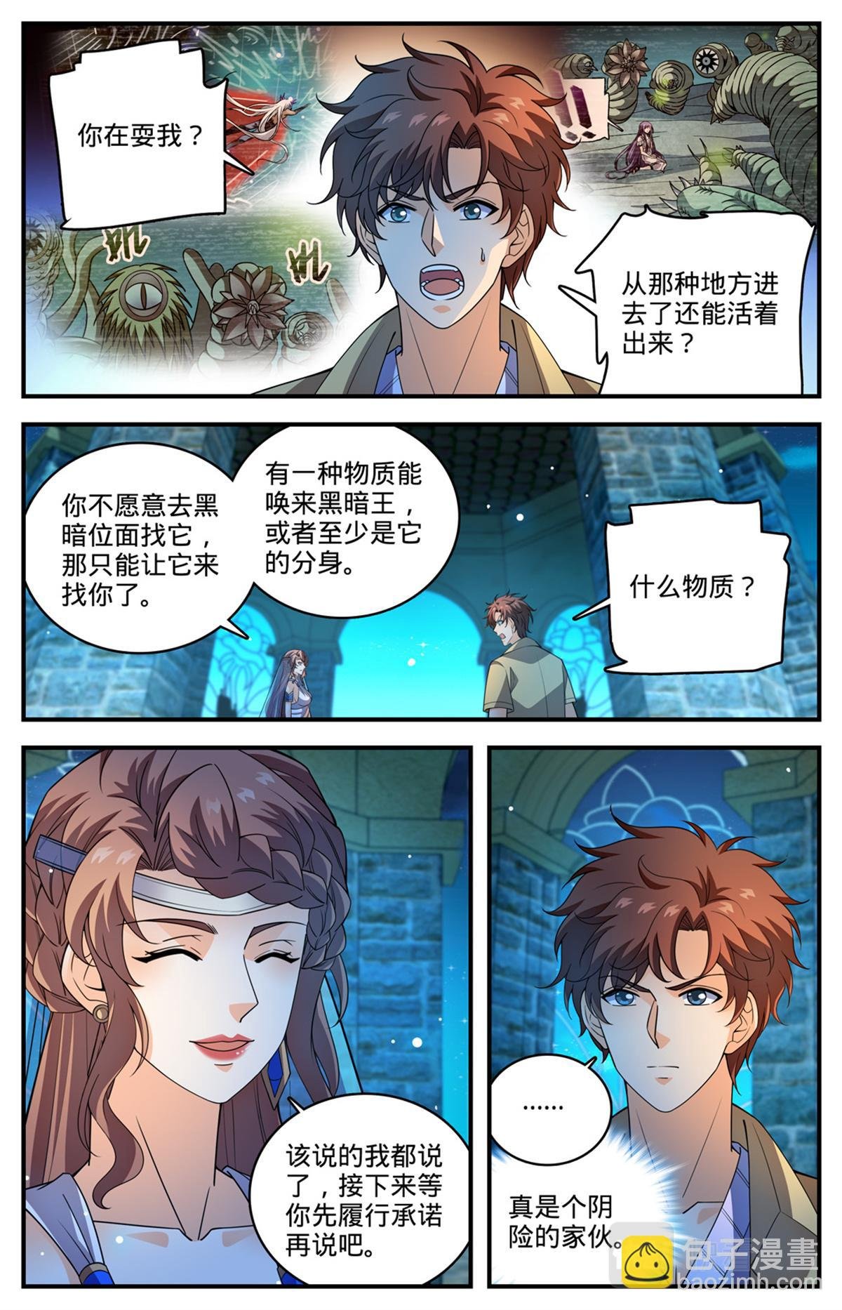 1051 和伊之纱交易