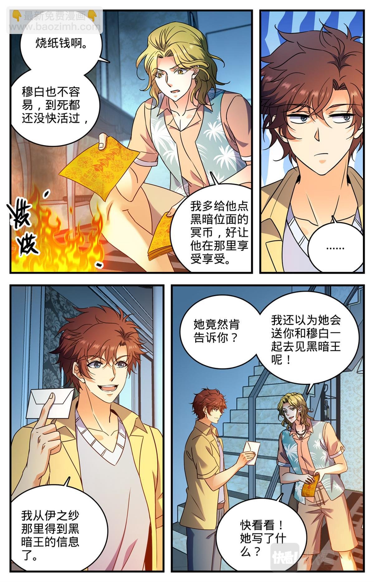 1052 挑战骑士团