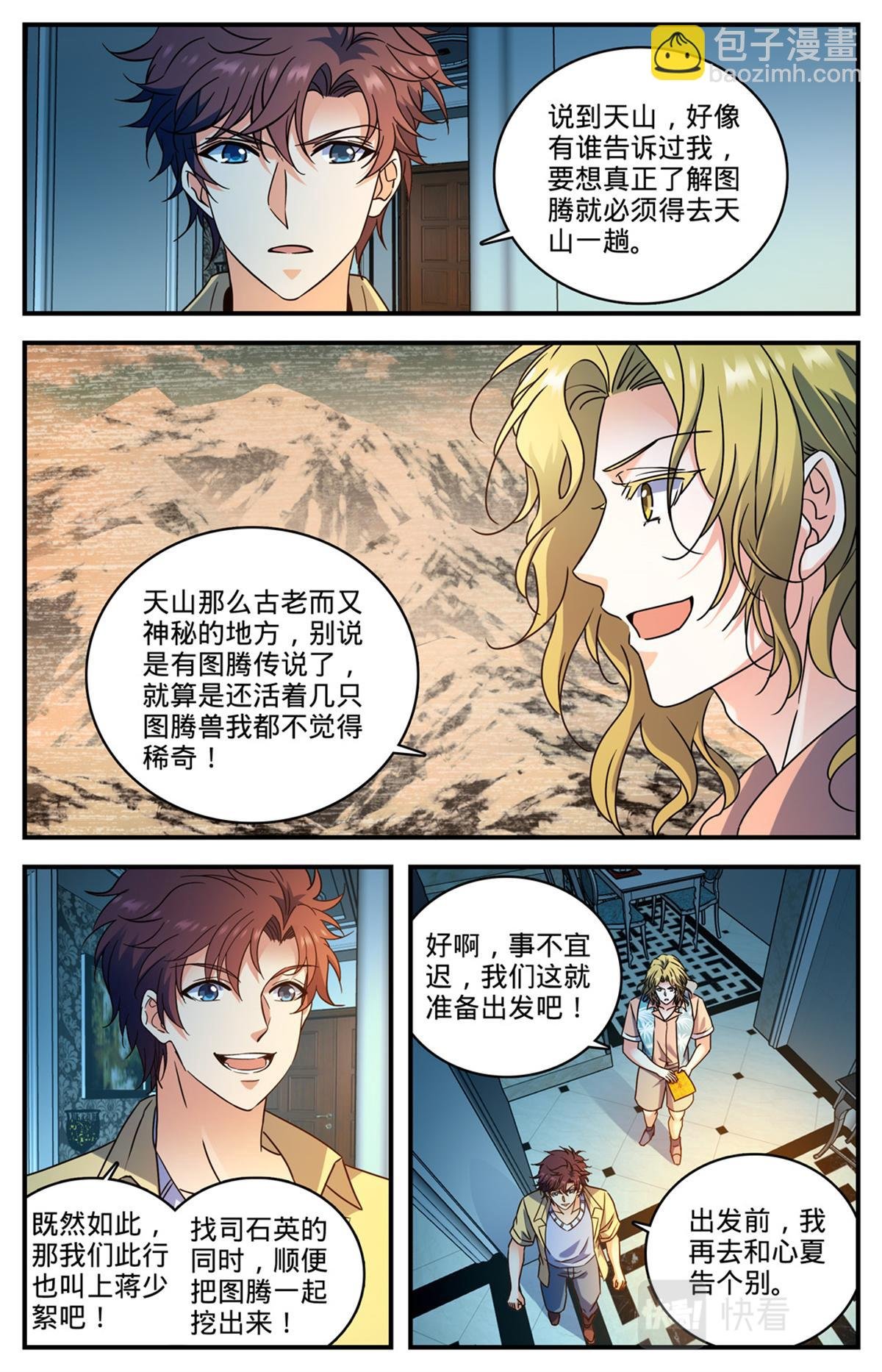 1052 挑战骑士团