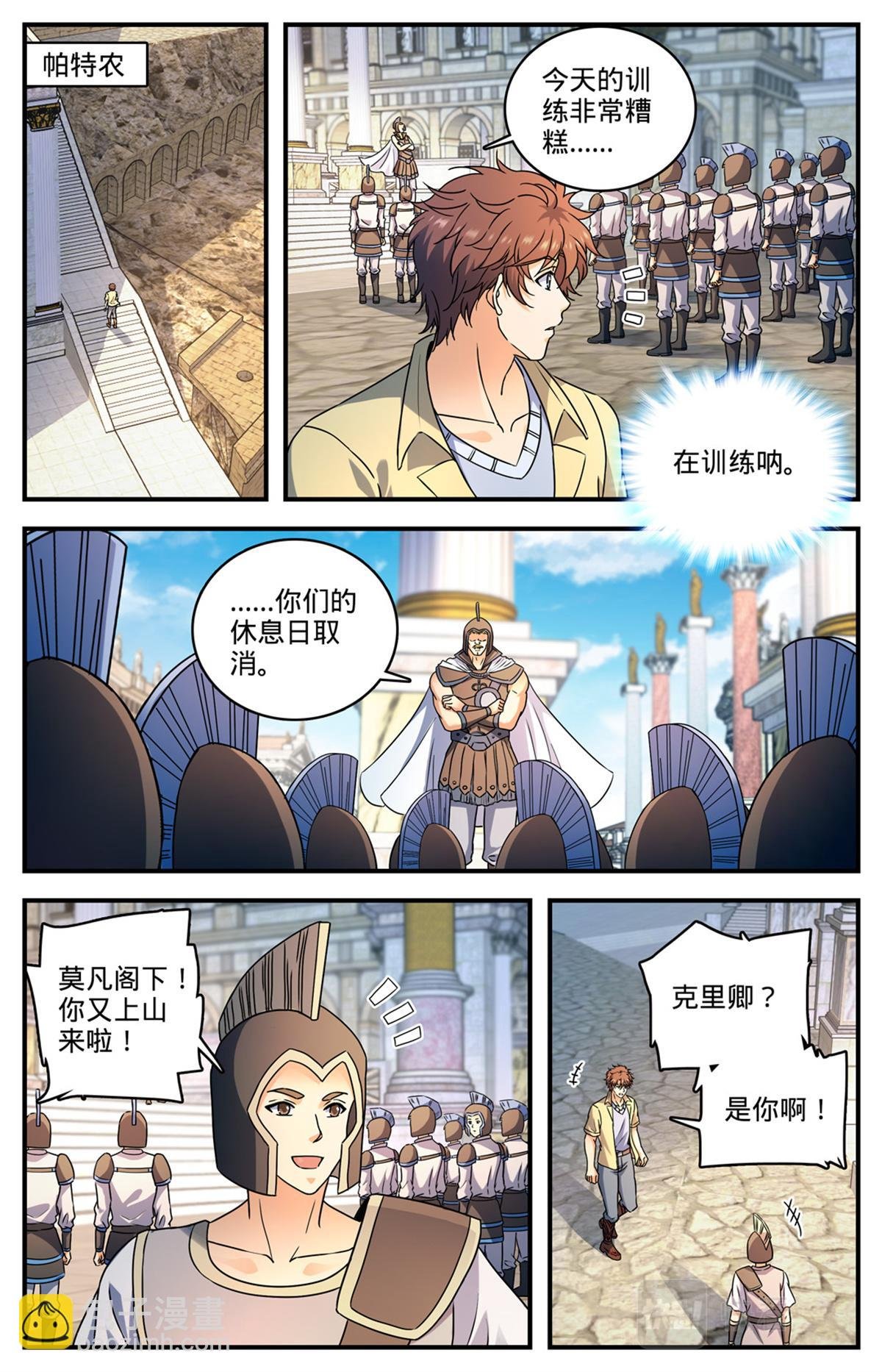 1052 挑战骑士团