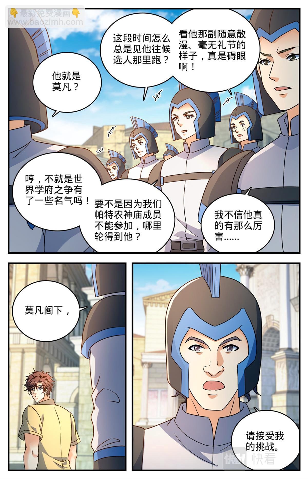 1052 挑战骑士团