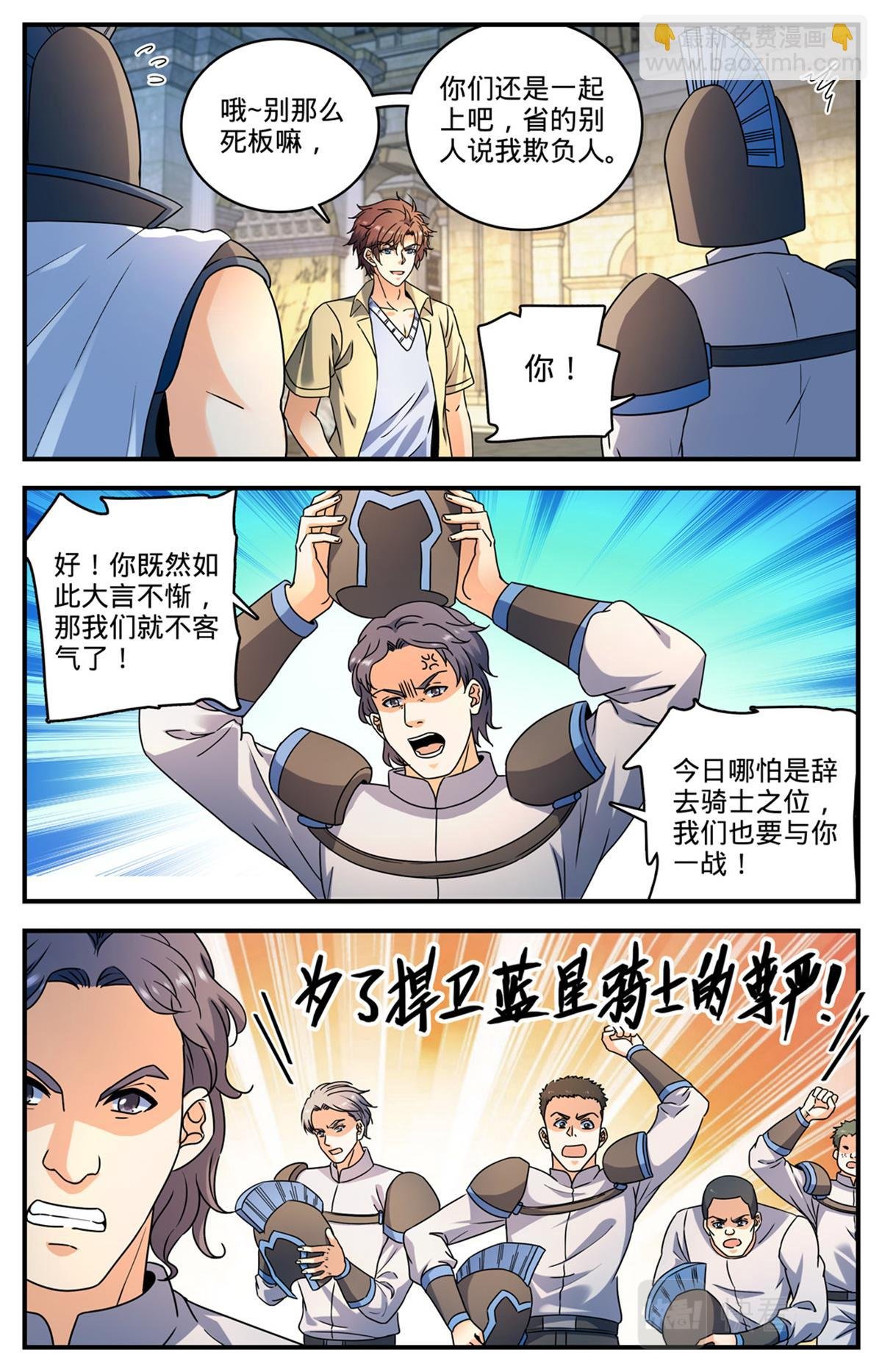 1052 挑战骑士团