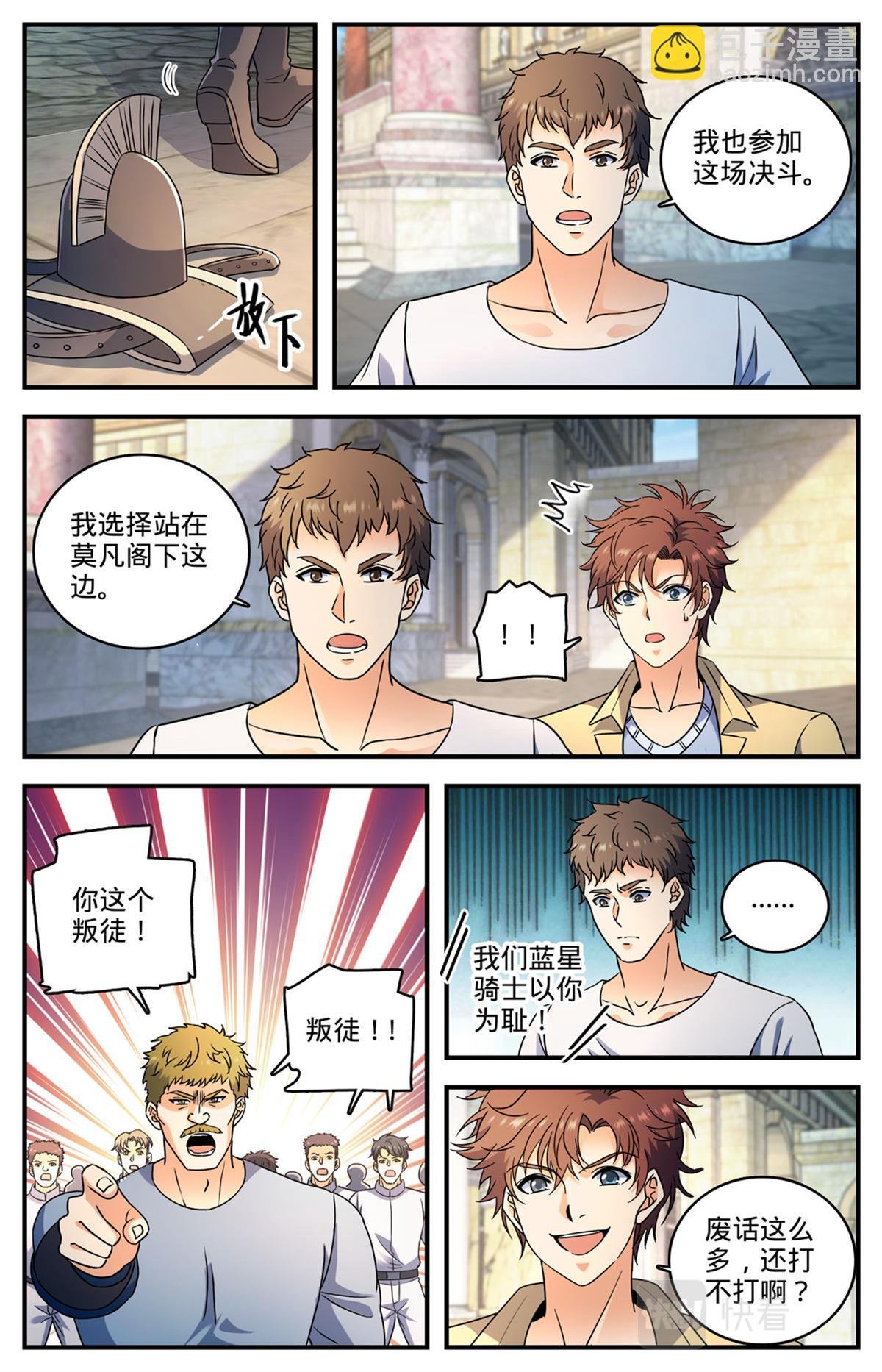 1052 挑战骑士团