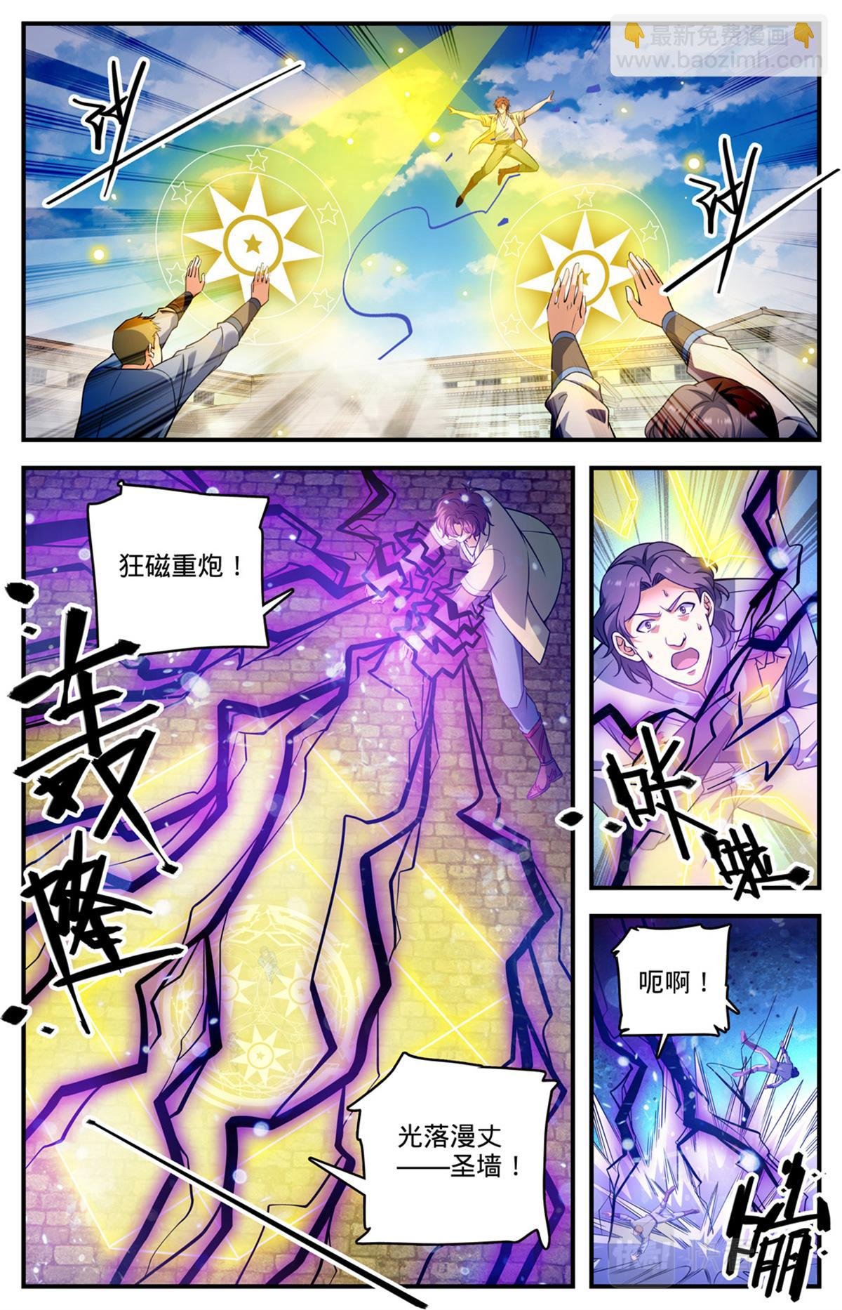 1053 诺曼，不畏强权