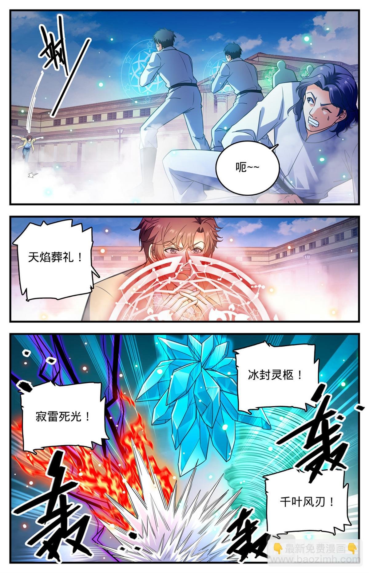 1053 诺曼，不畏强权
