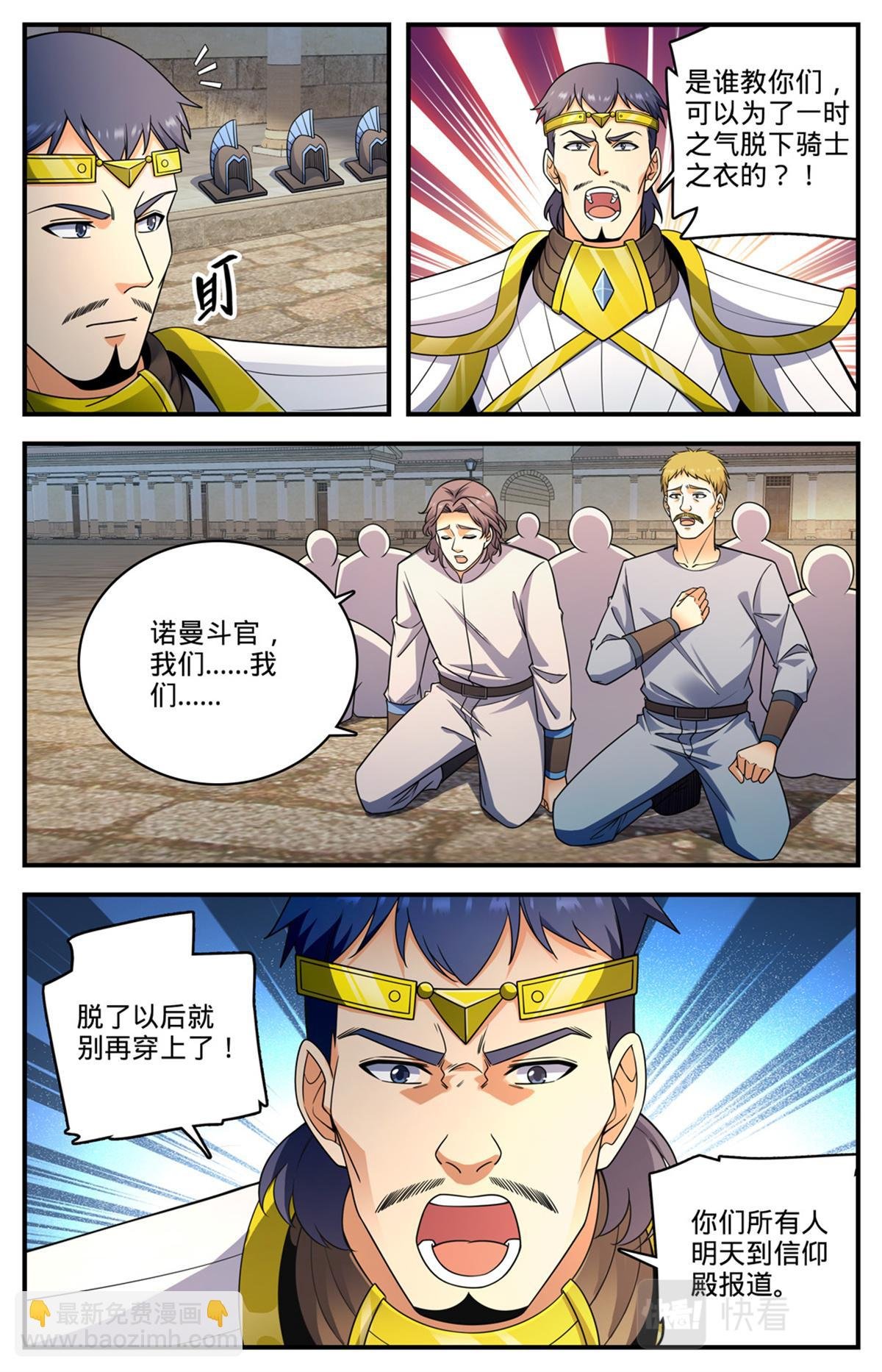 1053 诺曼，不畏强权
