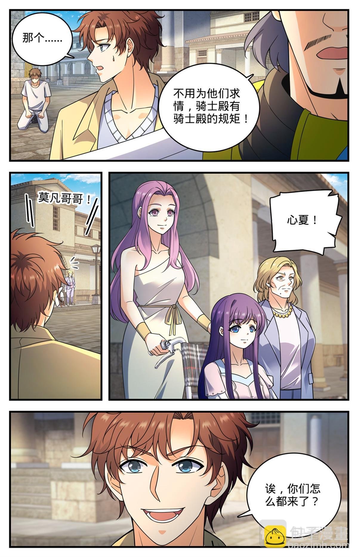 1053 诺曼，不畏强权