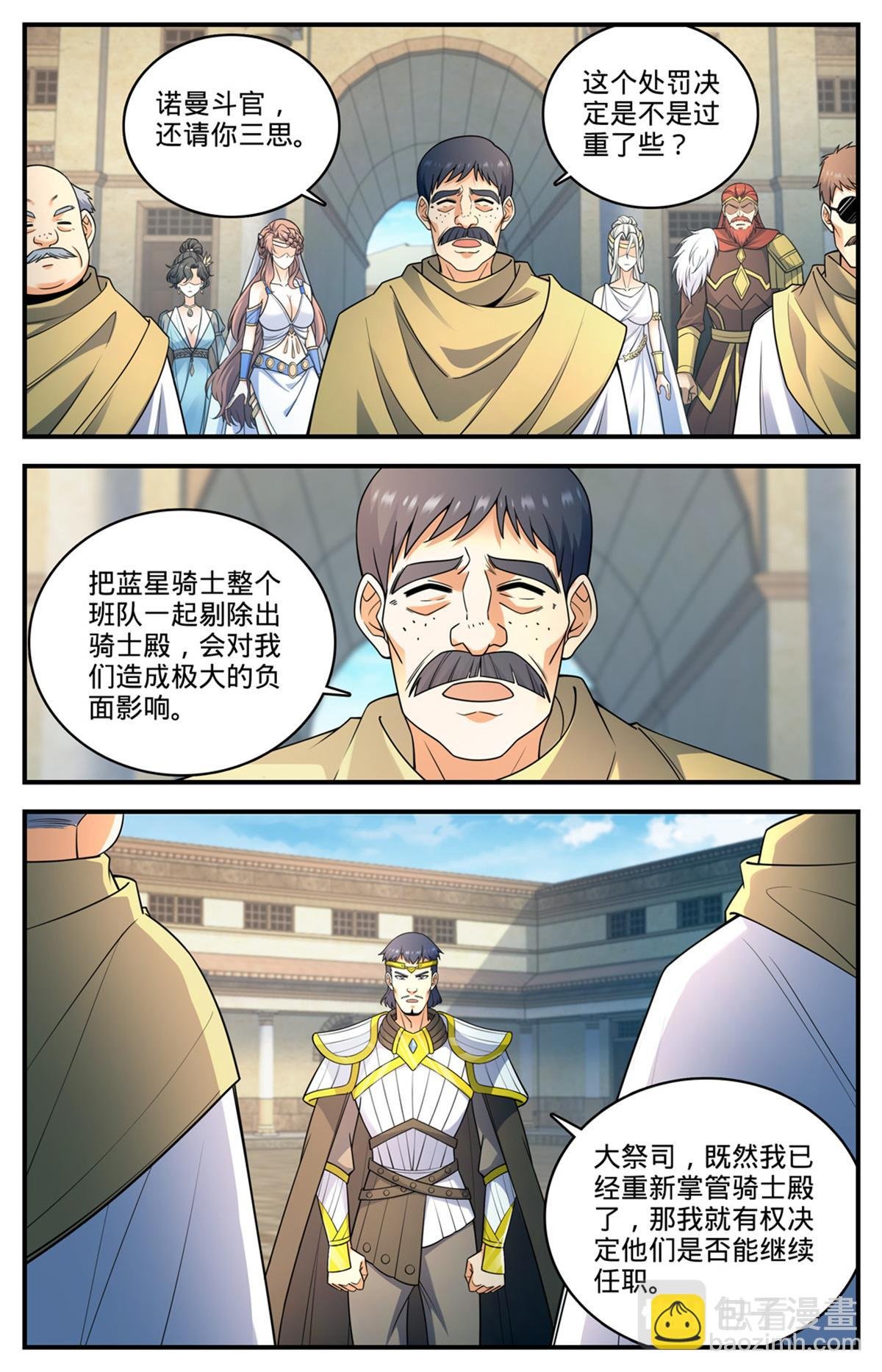 1053 诺曼，不畏强权