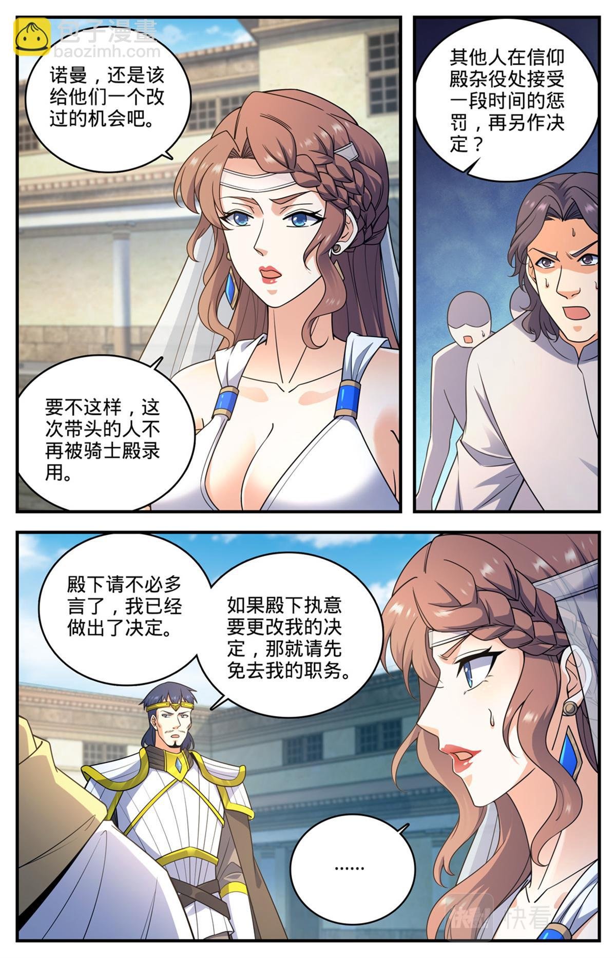 1053 诺曼，不畏强权