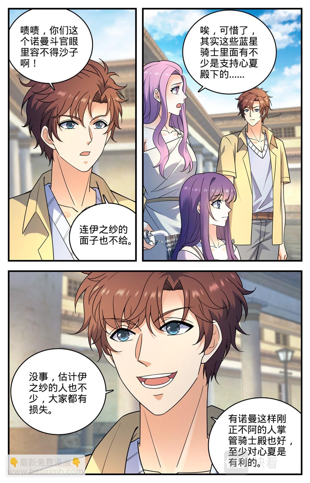 1053 诺曼，不畏强权