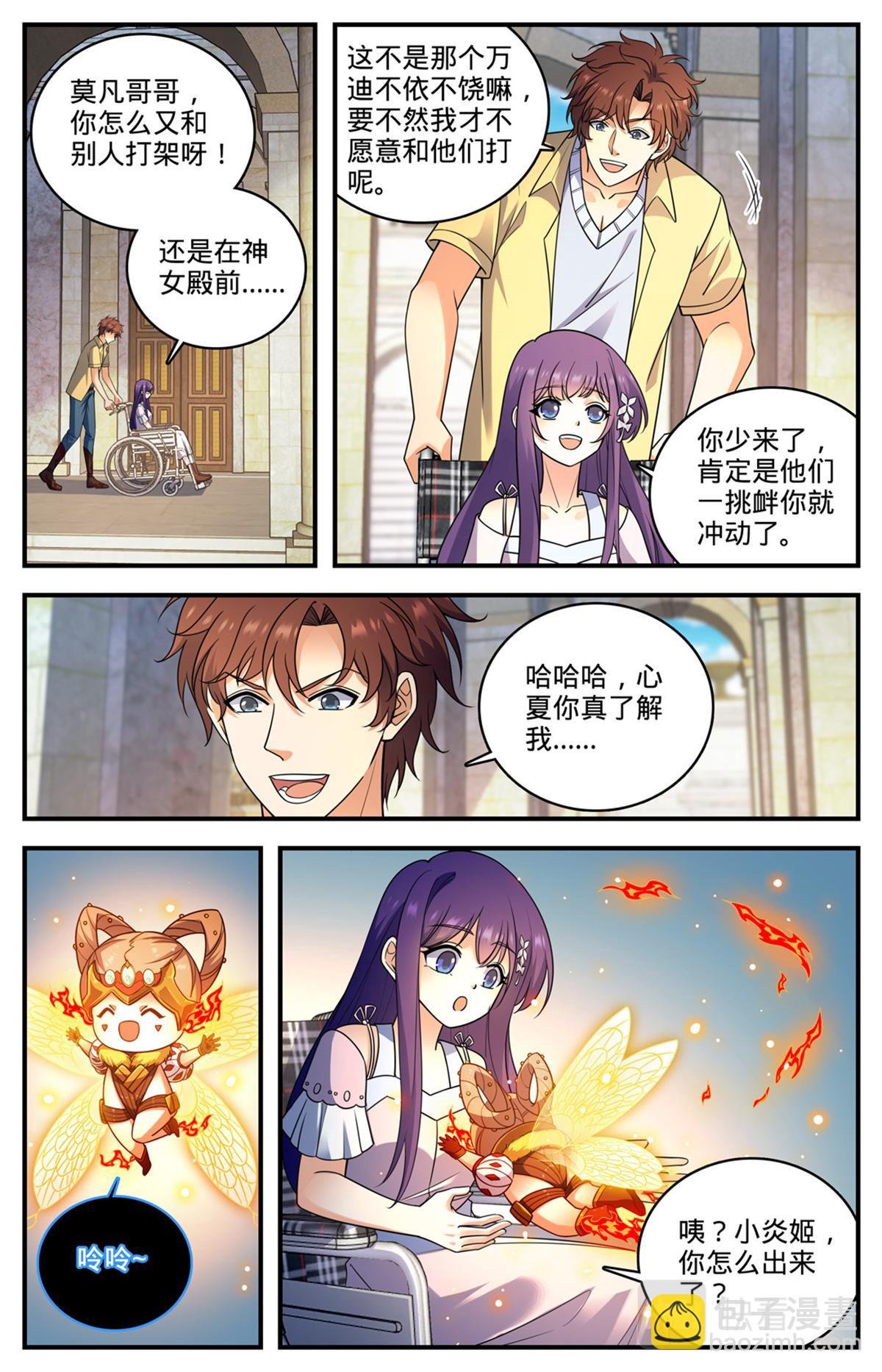1053 诺曼，不畏强权