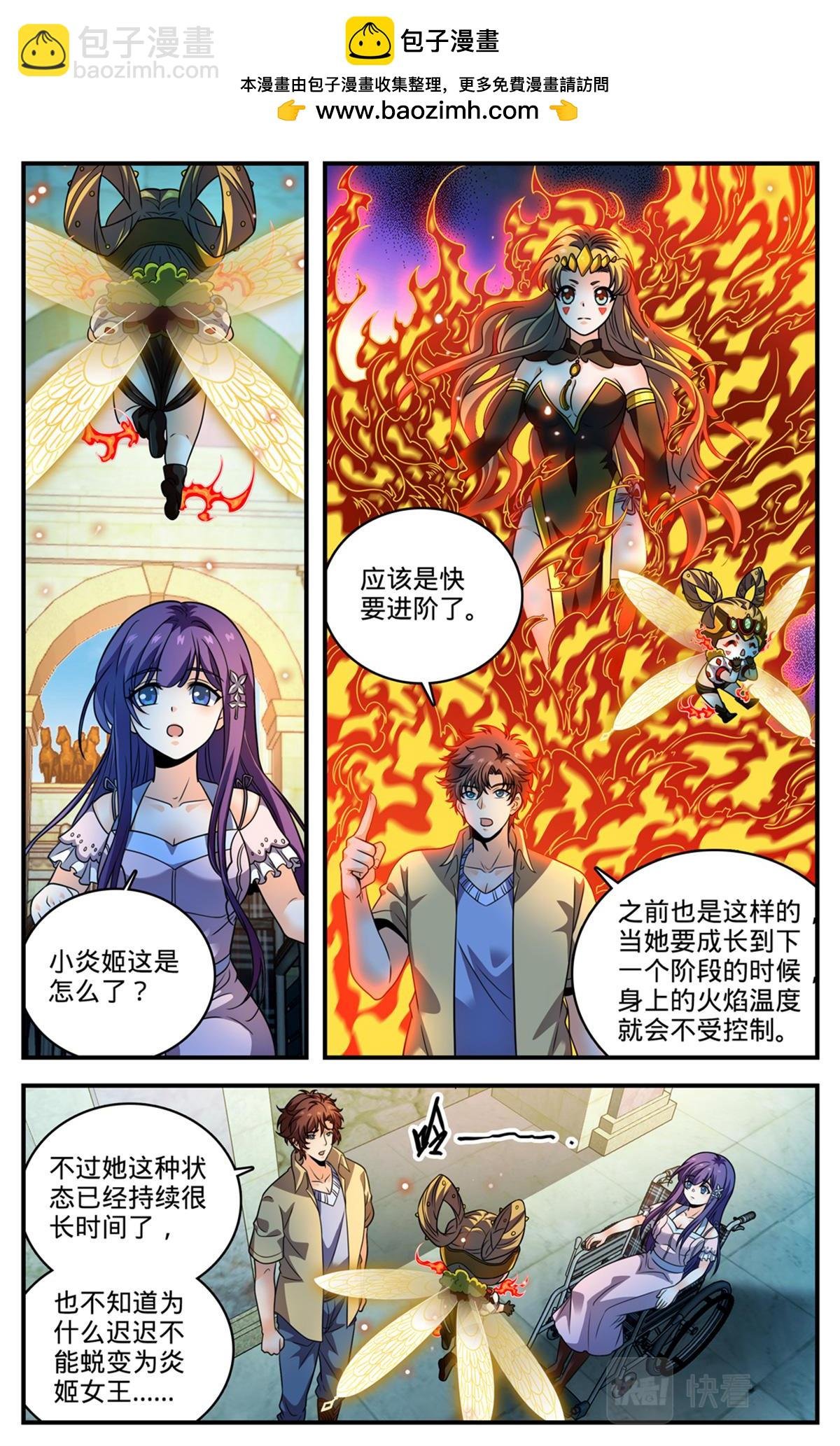 1054 日光城