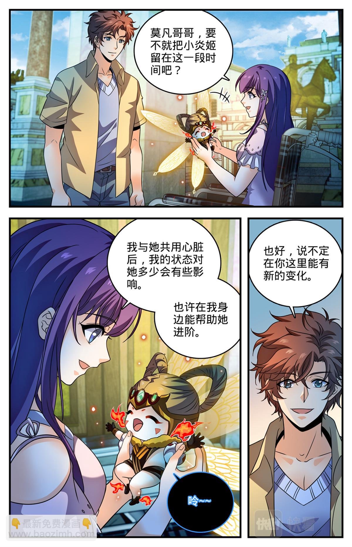1054 日光城